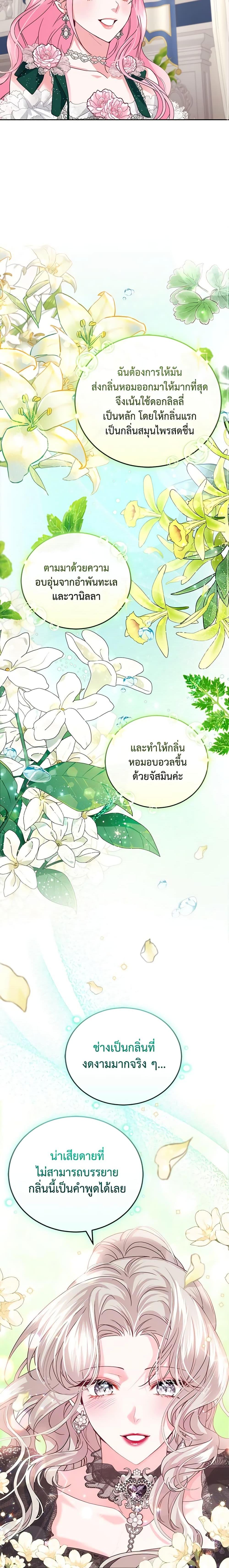 Manga-lc-com อ่านมังงะ อ่านการ์ตูน ออนไลน์ ฟรี The Tyrant’s Only Perfumer ตอนที่ 1 2 3 4 5 6 7 8 9 10 11 12 13 14 ฟรี ไม่มีโฆษณา Manga-lc - อ่าน มังงะ อ่าน การ์ตูน ออนไลน์ อ่านมังงะ ฟรี