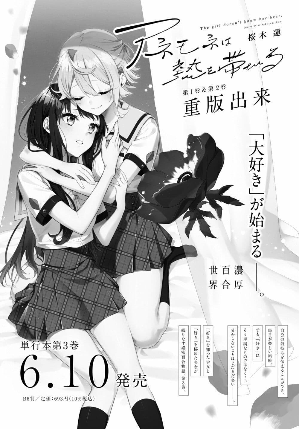 Manga-lc-com อ่านมังงะ อ่านการ์ตูน ออนไลน์ ฟรี Anemone is in Heat ตอนที่ 1 2 3 4 5 6 7 8 9 10 11 12 13 14 ฟรี ไม่มีโฆษณา Manga-lc - อ่าน มังงะ อ่าน การ์ตูน ออนไลน์ อ่านมังงะ ฟรี