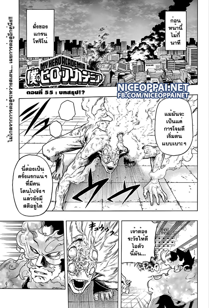 Manga-lc-com อ่านมังงะ อ่านการ์ตูน ออนไลน์ ฟรี Boku no Hero Academia ตอนที่ 1 2 3 4 5 6 7 8 9 10 11 12 13 14 ฟรี ไม่มีโฆษณา Manga-lc - อ่าน มังงะ อ่าน การ์ตูน ออนไลน์ อ่านมังงะ ฟรี