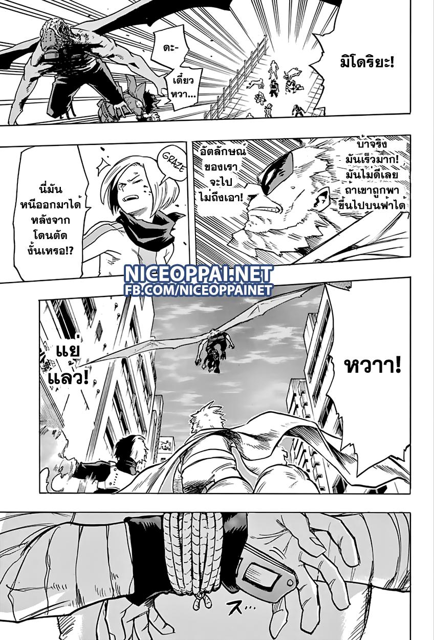 Manga-lc-com อ่านมังงะ อ่านการ์ตูน ออนไลน์ ฟรี Boku no Hero Academia ตอนที่ 1 2 3 4 5 6 7 8 9 10 11 12 13 14 ฟรี ไม่มีโฆษณา Manga-lc - อ่าน มังงะ อ่าน การ์ตูน ออนไลน์ อ่านมังงะ ฟรี