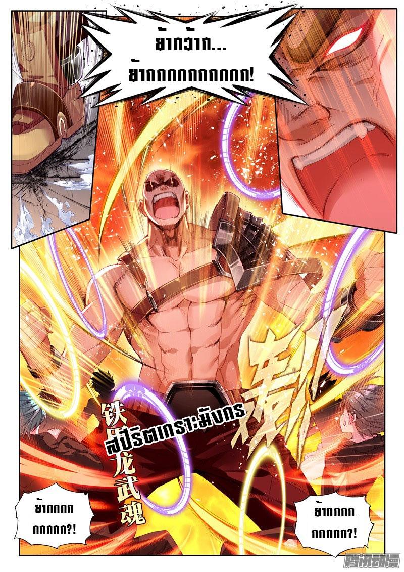 Manga-lc-com อ่านมังงะ อ่านการ์ตูน ออนไลน์ ฟรี Douluo Dalu 3 The Legend of the Dragon King ตอนที่ 1 2 3 4 5 6 7 8 9 10 11 12 13 14 ฟรี ไม่มีโฆษณา Manga-lc - อ่าน มังงะ อ่าน การ์ตูน ออนไลน์ อ่านมังงะ ฟรี