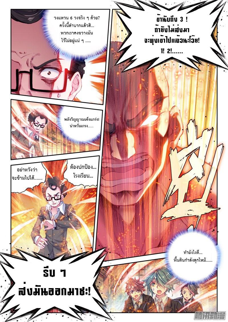 Manga-lc-com อ่านมังงะ อ่านการ์ตูน ออนไลน์ ฟรี Douluo Dalu 3 The Legend of the Dragon King ตอนที่ 1 2 3 4 5 6 7 8 9 10 11 12 13 14 ฟรี ไม่มีโฆษณา Manga-lc - อ่าน มังงะ อ่าน การ์ตูน ออนไลน์ อ่านมังงะ ฟรี