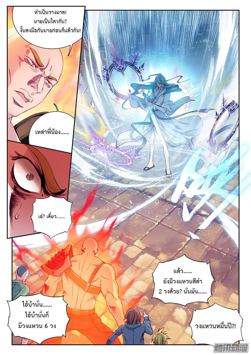 Manga-lc-com อ่านมังงะ อ่านการ์ตูน ออนไลน์ ฟรี Douluo Dalu 3 The Legend of the Dragon King ตอนที่ 1 2 3 4 5 6 7 8 9 10 11 12 13 14 ฟรี ไม่มีโฆษณา Manga-lc - อ่าน มังงะ อ่าน การ์ตูน ออนไลน์ อ่านมังงะ ฟรี