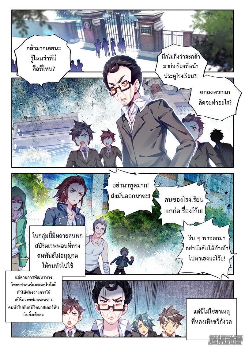 Manga-lc-com อ่านมังงะ อ่านการ์ตูน ออนไลน์ ฟรี Douluo Dalu 3 The Legend of the Dragon King ตอนที่ 1 2 3 4 5 6 7 8 9 10 11 12 13 14 ฟรี ไม่มีโฆษณา Manga-lc - อ่าน มังงะ อ่าน การ์ตูน ออนไลน์ อ่านมังงะ ฟรี