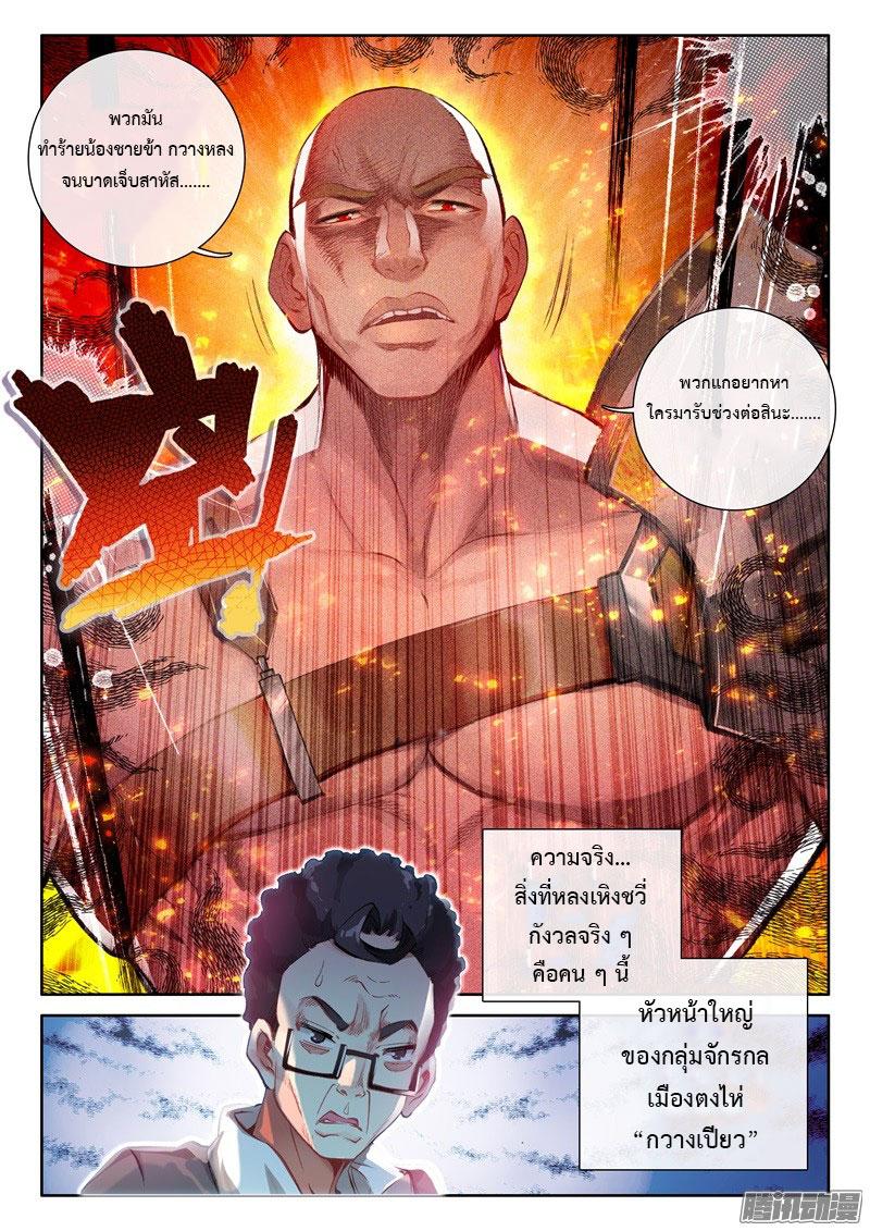 Manga-lc-com อ่านมังงะ อ่านการ์ตูน ออนไลน์ ฟรี Douluo Dalu 3 The Legend of the Dragon King ตอนที่ 1 2 3 4 5 6 7 8 9 10 11 12 13 14 ฟรี ไม่มีโฆษณา Manga-lc - อ่าน มังงะ อ่าน การ์ตูน ออนไลน์ อ่านมังงะ ฟรี