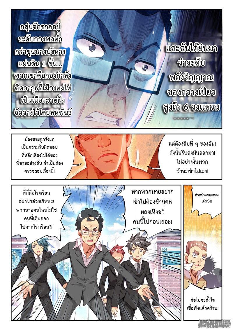 Manga-lc-com อ่านมังงะ อ่านการ์ตูน ออนไลน์ ฟรี Douluo Dalu 3 The Legend of the Dragon King ตอนที่ 1 2 3 4 5 6 7 8 9 10 11 12 13 14 ฟรี ไม่มีโฆษณา Manga-lc - อ่าน มังงะ อ่าน การ์ตูน ออนไลน์ อ่านมังงะ ฟรี