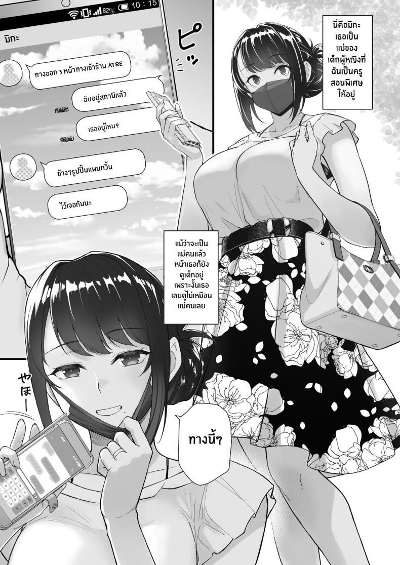 Doujin-Lc- อ่าน โดจิน มังฮวา เกาหลี ญี่ปุ่น จีน แปลไทย ภรรยาเปลี่ยวใจ [Kayoudou (Matsuka)] Hitozuma to Hiruma kara Date suru Hon A Book About Going On A Date With A Married Woman, In The Middle Of The Day ตอนที่ 1 2 3 4 5 6 7 8 9 10 11 12 13 14 ฟรี ไม่มีโฆษณา อ่าน โดจิน Manhwa เกาหลี ญี่ปุ่น จีน เรามีครบ คัดมาให้เน้นๆ โดจิน 18+ รับประกันความฟินโดย  Doujin Lc