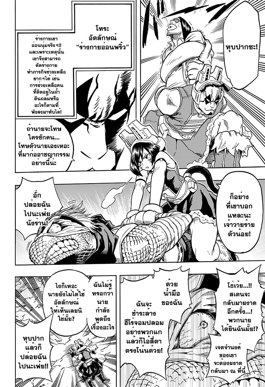 Manga-lc-com อ่านมังงะ อ่านการ์ตูน ออนไลน์ ฟรี Boku no Hero Academia ตอนที่ 1 2 3 4 5 6 7 8 9 10 11 12 13 14 ฟรี ไม่มีโฆษณา Manga-lc - อ่าน มังงะ อ่าน การ์ตูน ออนไลน์ อ่านมังงะ ฟรี