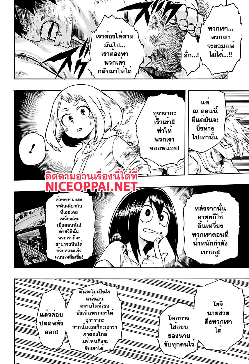 Manga-lc-com อ่านมังงะ อ่านการ์ตูน ออนไลน์ ฟรี Boku no Hero Academia ตอนที่ 1 2 3 4 5 6 7 8 9 10 11 12 13 14 ฟรี ไม่มีโฆษณา Manga-lc - อ่าน มังงะ อ่าน การ์ตูน ออนไลน์ อ่านมังงะ ฟรี