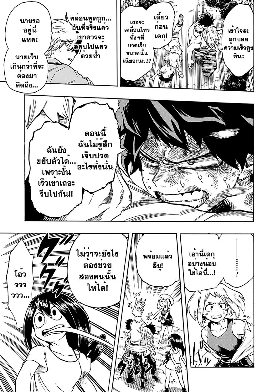Manga-lc-com อ่านมังงะ อ่านการ์ตูน ออนไลน์ ฟรี Boku no Hero Academia ตอนที่ 1 2 3 4 5 6 7 8 9 10 11 12 13 14 ฟรี ไม่มีโฆษณา Manga-lc - อ่าน มังงะ อ่าน การ์ตูน ออนไลน์ อ่านมังงะ ฟรี