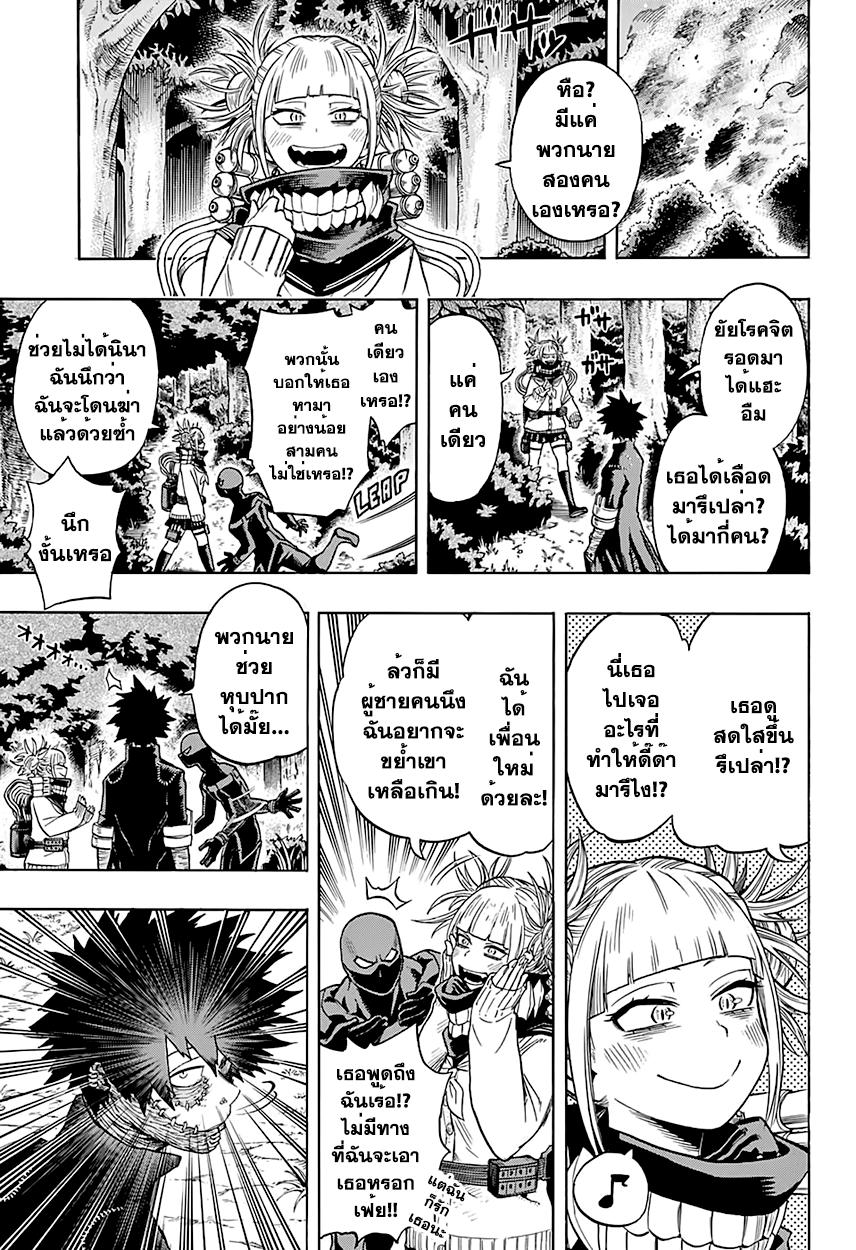 Manga-lc-com อ่านมังงะ อ่านการ์ตูน ออนไลน์ ฟรี Boku no Hero Academia ตอนที่ 1 2 3 4 5 6 7 8 9 10 11 12 13 14 ฟรี ไม่มีโฆษณา Manga-lc - อ่าน มังงะ อ่าน การ์ตูน ออนไลน์ อ่านมังงะ ฟรี
