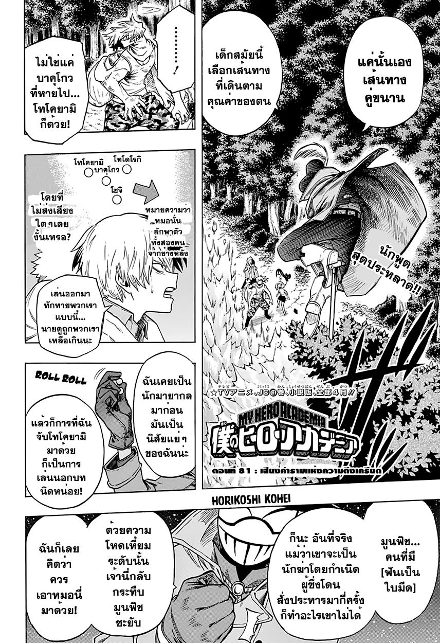 Manga-lc-com อ่านมังงะ อ่านการ์ตูน ออนไลน์ ฟรี Boku no Hero Academia ตอนที่ 1 2 3 4 5 6 7 8 9 10 11 12 13 14 ฟรี ไม่มีโฆษณา Manga-lc - อ่าน มังงะ อ่าน การ์ตูน ออนไลน์ อ่านมังงะ ฟรี
