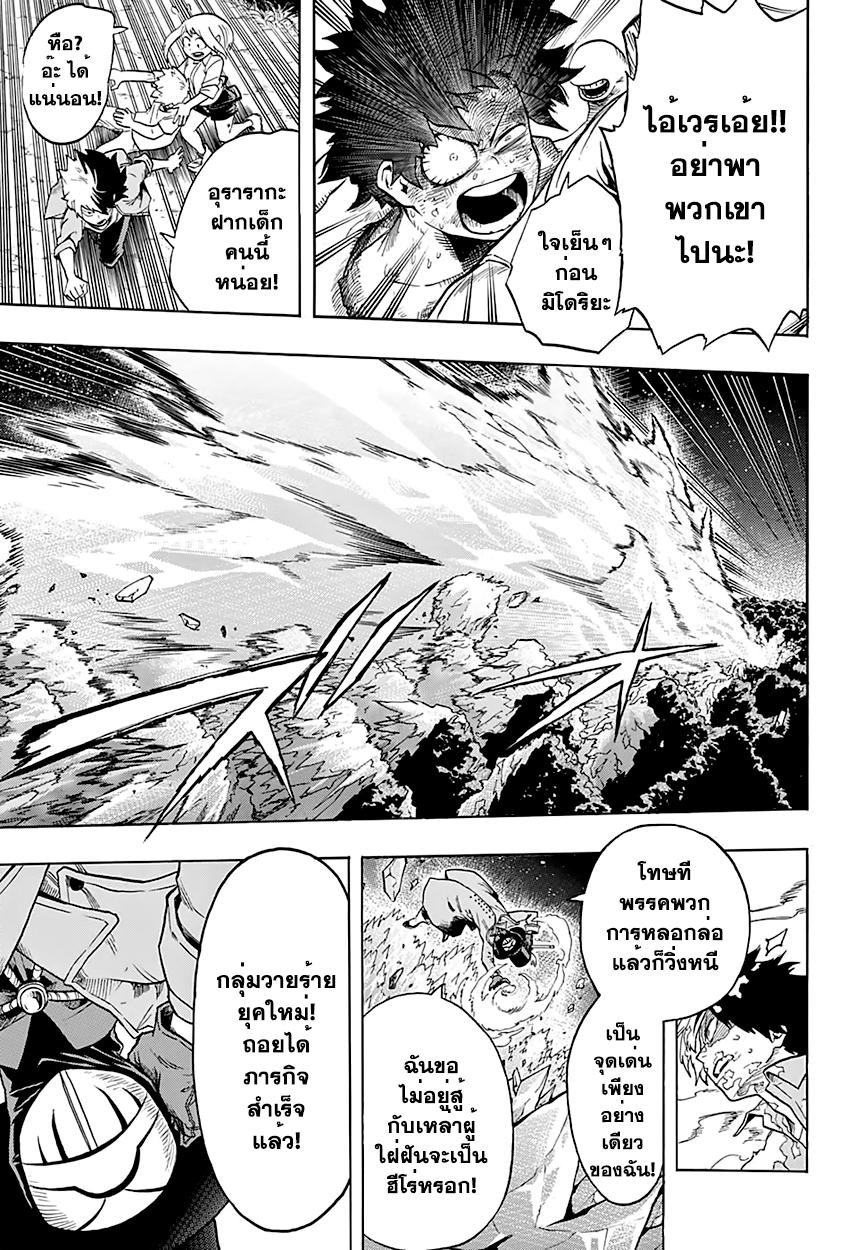 Manga-lc-com อ่านมังงะ อ่านการ์ตูน ออนไลน์ ฟรี Boku no Hero Academia ตอนที่ 1 2 3 4 5 6 7 8 9 10 11 12 13 14 ฟรี ไม่มีโฆษณา Manga-lc - อ่าน มังงะ อ่าน การ์ตูน ออนไลน์ อ่านมังงะ ฟรี