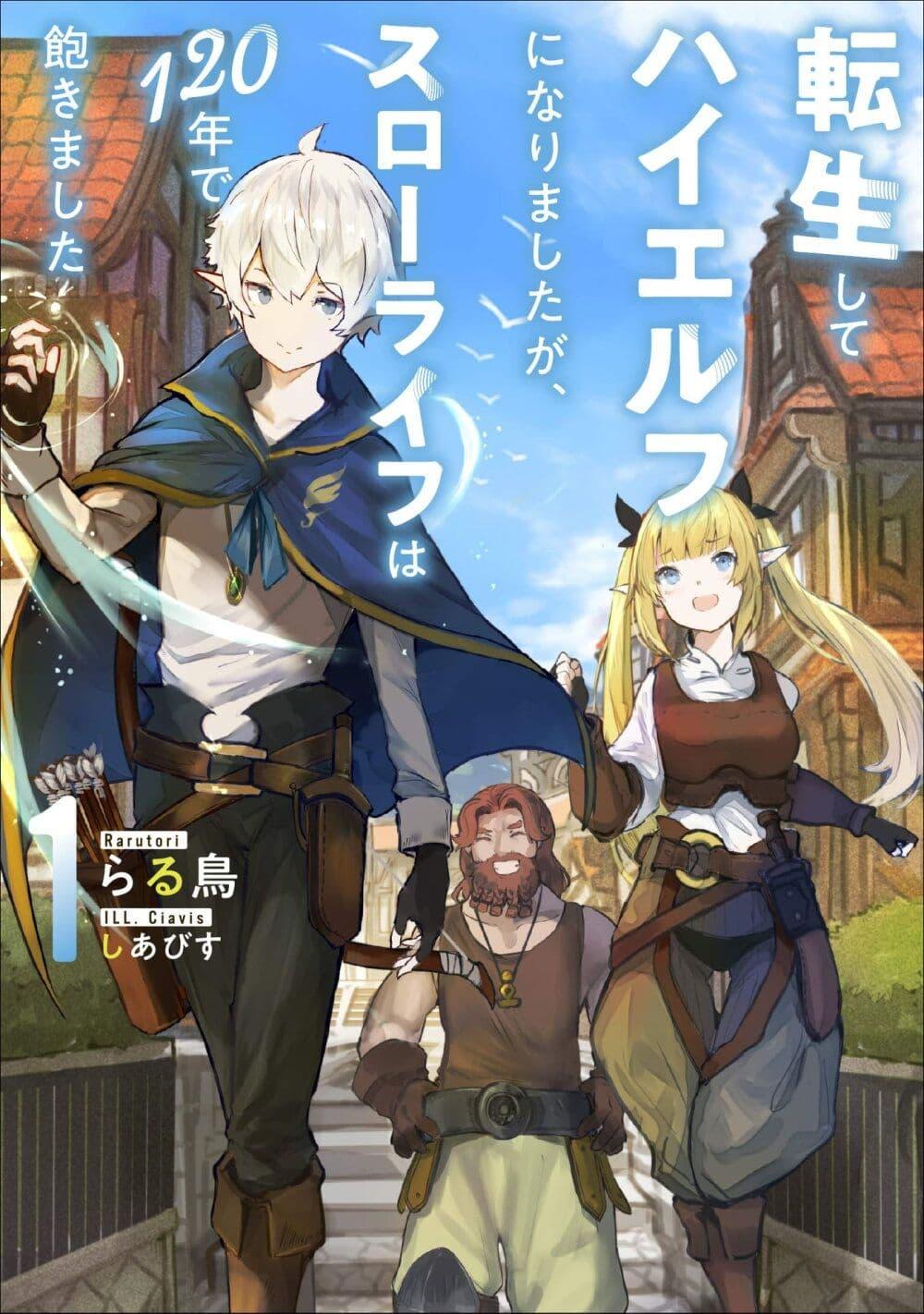 Manga-lc-com อ่านมังงะ อ่านการ์ตูน ออนไลน์ ฟรี Tensei Shite High Elf ni Narimashitaga, Slow Life wa 120-nen de Akimashita ตอนที่ 1 2 3 4 5 6 7 8 9 10 11 12 13 14 ฟรี ไม่มีโฆษณา Manga-lc - อ่าน มังงะ อ่าน การ์ตูน ออนไลน์ อ่านมังงะ ฟรี