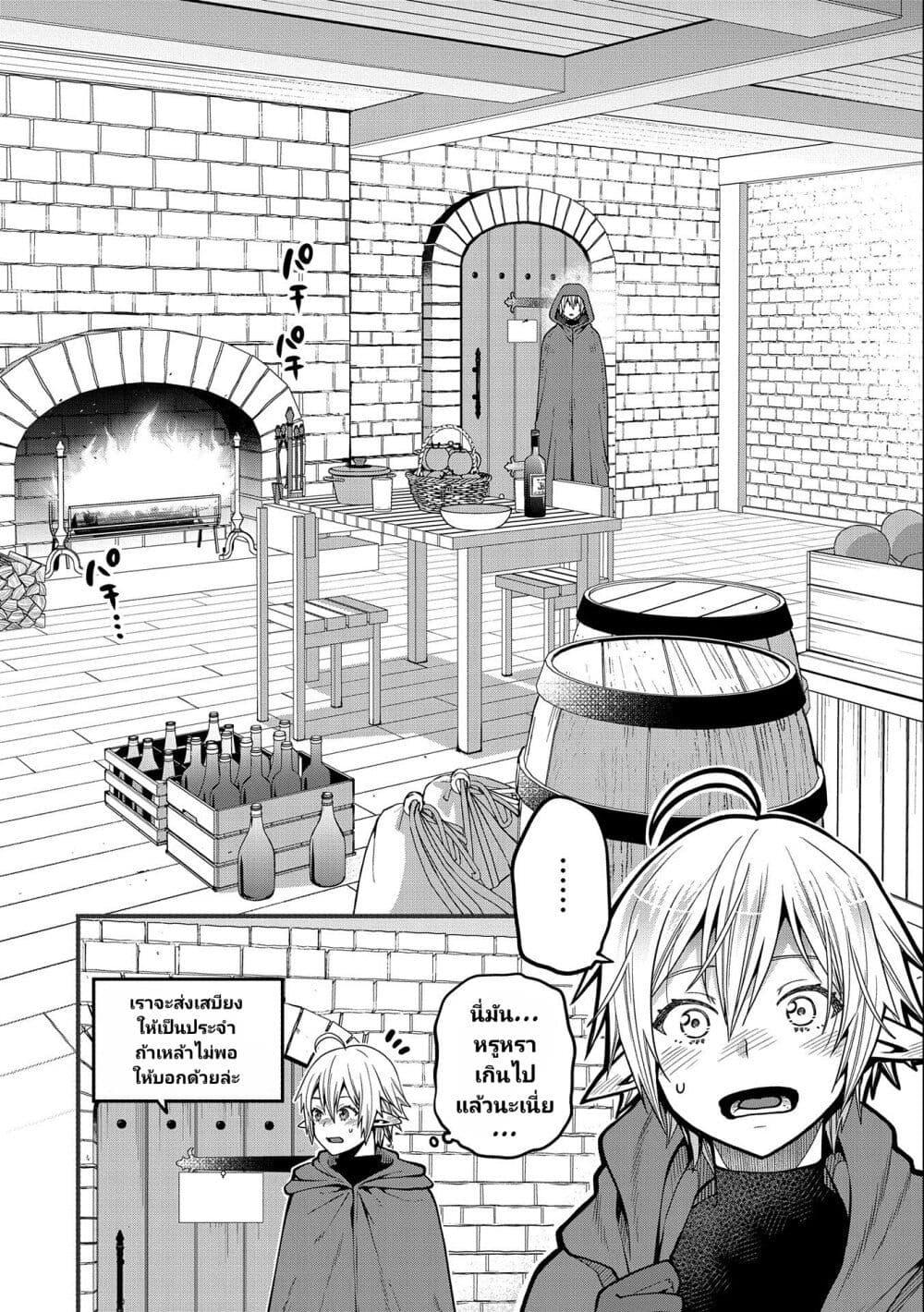 Manga-lc-com อ่านมังงะ อ่านการ์ตูน ออนไลน์ ฟรี Tensei Shite High Elf ni Narimashitaga, Slow Life wa 120-nen de Akimashita ตอนที่ 1 2 3 4 5 6 7 8 9 10 11 12 13 14 ฟรี ไม่มีโฆษณา Manga-lc - อ่าน มังงะ อ่าน การ์ตูน ออนไลน์ อ่านมังงะ ฟรี