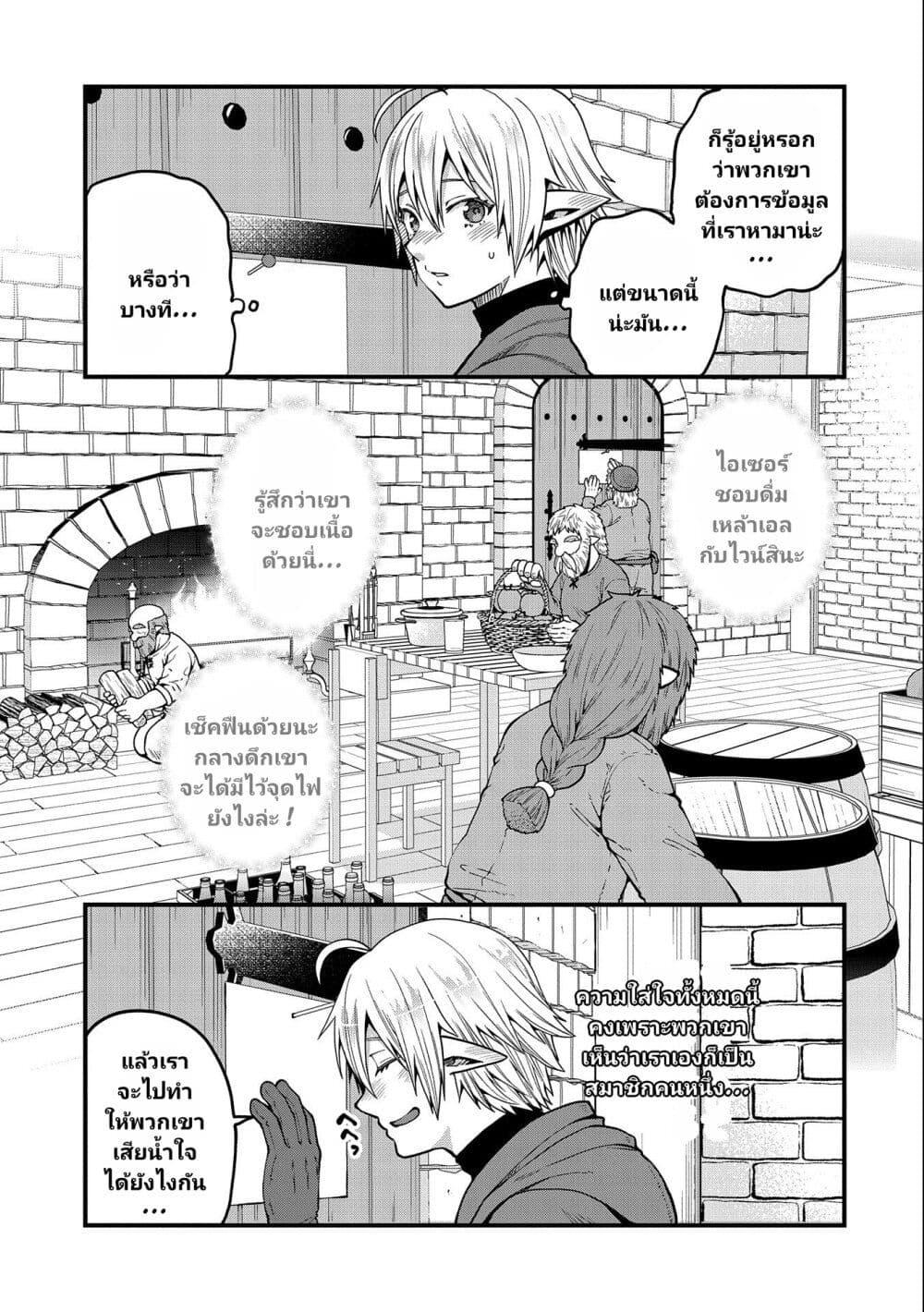 Manga-lc-com อ่านมังงะ อ่านการ์ตูน ออนไลน์ ฟรี Tensei Shite High Elf ni Narimashitaga, Slow Life wa 120-nen de Akimashita ตอนที่ 1 2 3 4 5 6 7 8 9 10 11 12 13 14 ฟรี ไม่มีโฆษณา Manga-lc - อ่าน มังงะ อ่าน การ์ตูน ออนไลน์ อ่านมังงะ ฟรี