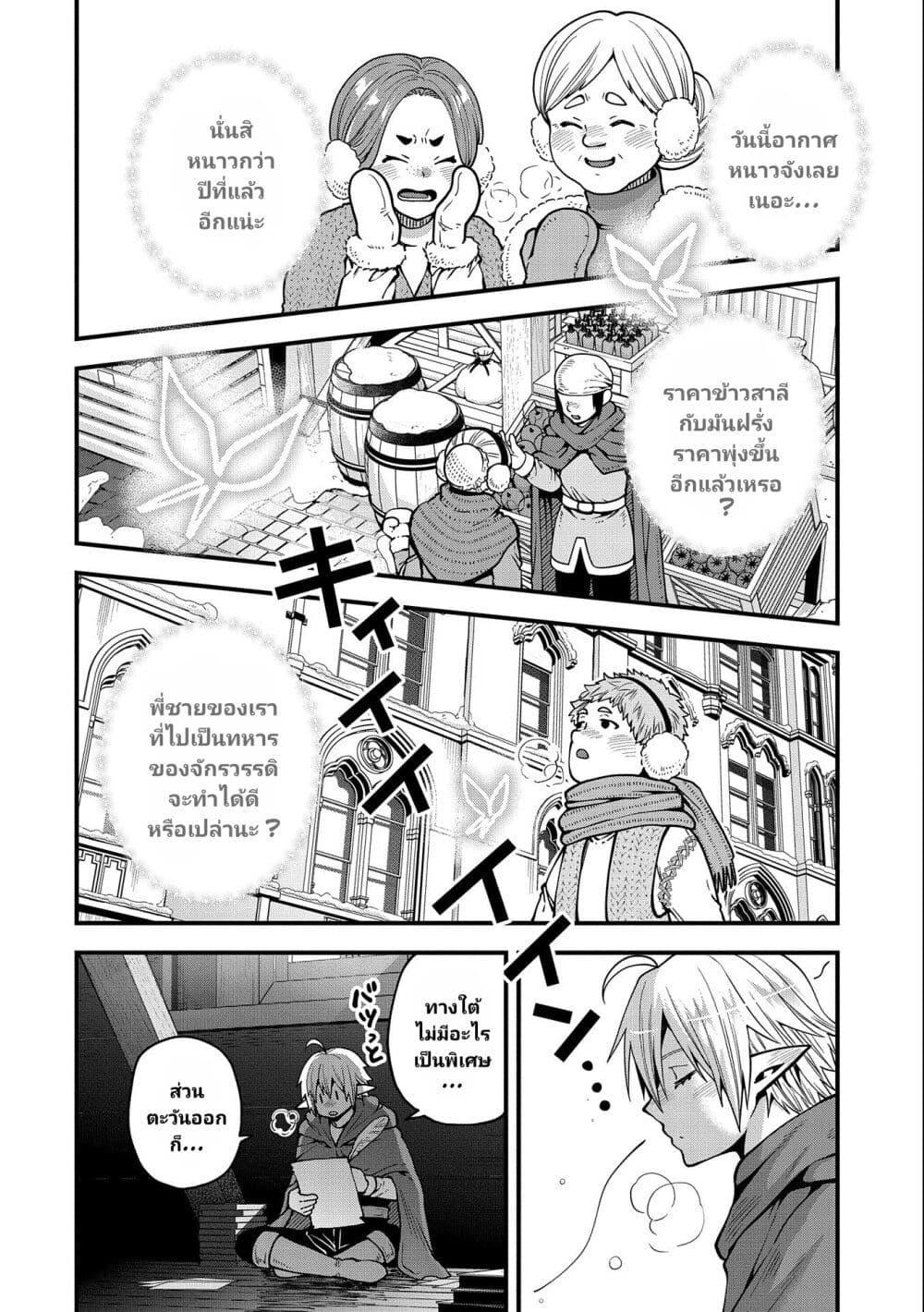 Manga-lc-com อ่านมังงะ อ่านการ์ตูน ออนไลน์ ฟรี Tensei Shite High Elf ni Narimashitaga, Slow Life wa 120-nen de Akimashita ตอนที่ 1 2 3 4 5 6 7 8 9 10 11 12 13 14 ฟรี ไม่มีโฆษณา Manga-lc - อ่าน มังงะ อ่าน การ์ตูน ออนไลน์ อ่านมังงะ ฟรี