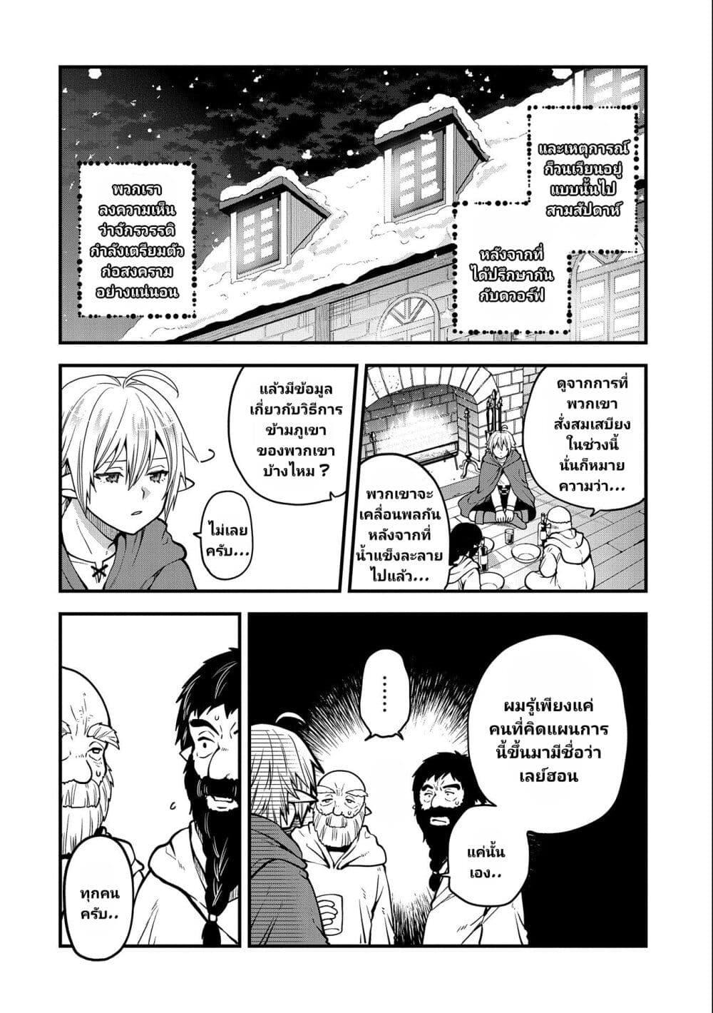 Manga-lc-com อ่านมังงะ อ่านการ์ตูน ออนไลน์ ฟรี Tensei Shite High Elf ni Narimashitaga, Slow Life wa 120-nen de Akimashita ตอนที่ 1 2 3 4 5 6 7 8 9 10 11 12 13 14 ฟรี ไม่มีโฆษณา Manga-lc - อ่าน มังงะ อ่าน การ์ตูน ออนไลน์ อ่านมังงะ ฟรี