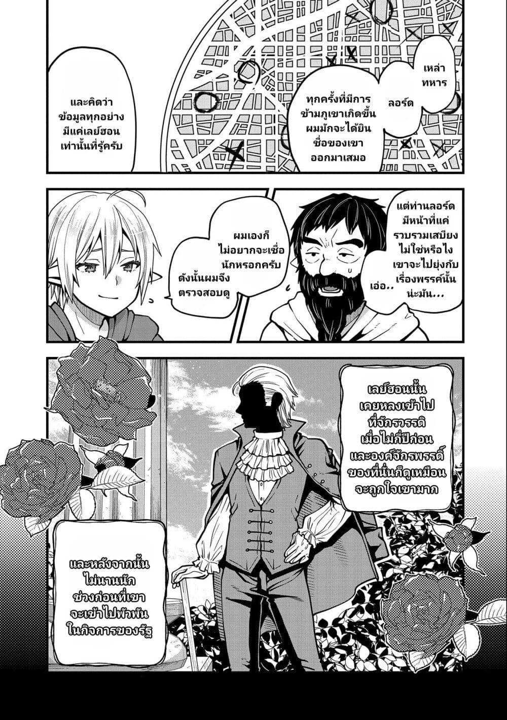 Manga-lc-com อ่านมังงะ อ่านการ์ตูน ออนไลน์ ฟรี Tensei Shite High Elf ni Narimashitaga, Slow Life wa 120-nen de Akimashita ตอนที่ 1 2 3 4 5 6 7 8 9 10 11 12 13 14 ฟรี ไม่มีโฆษณา Manga-lc - อ่าน มังงะ อ่าน การ์ตูน ออนไลน์ อ่านมังงะ ฟรี