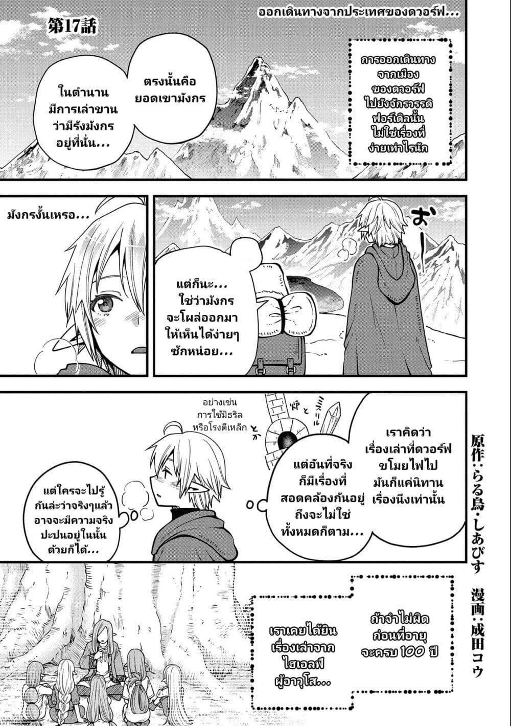 Manga-lc-com อ่านมังงะ อ่านการ์ตูน ออนไลน์ ฟรี Tensei Shite High Elf ni Narimashitaga, Slow Life wa 120-nen de Akimashita ตอนที่ 1 2 3 4 5 6 7 8 9 10 11 12 13 14 ฟรี ไม่มีโฆษณา Manga-lc - อ่าน มังงะ อ่าน การ์ตูน ออนไลน์ อ่านมังงะ ฟรี
