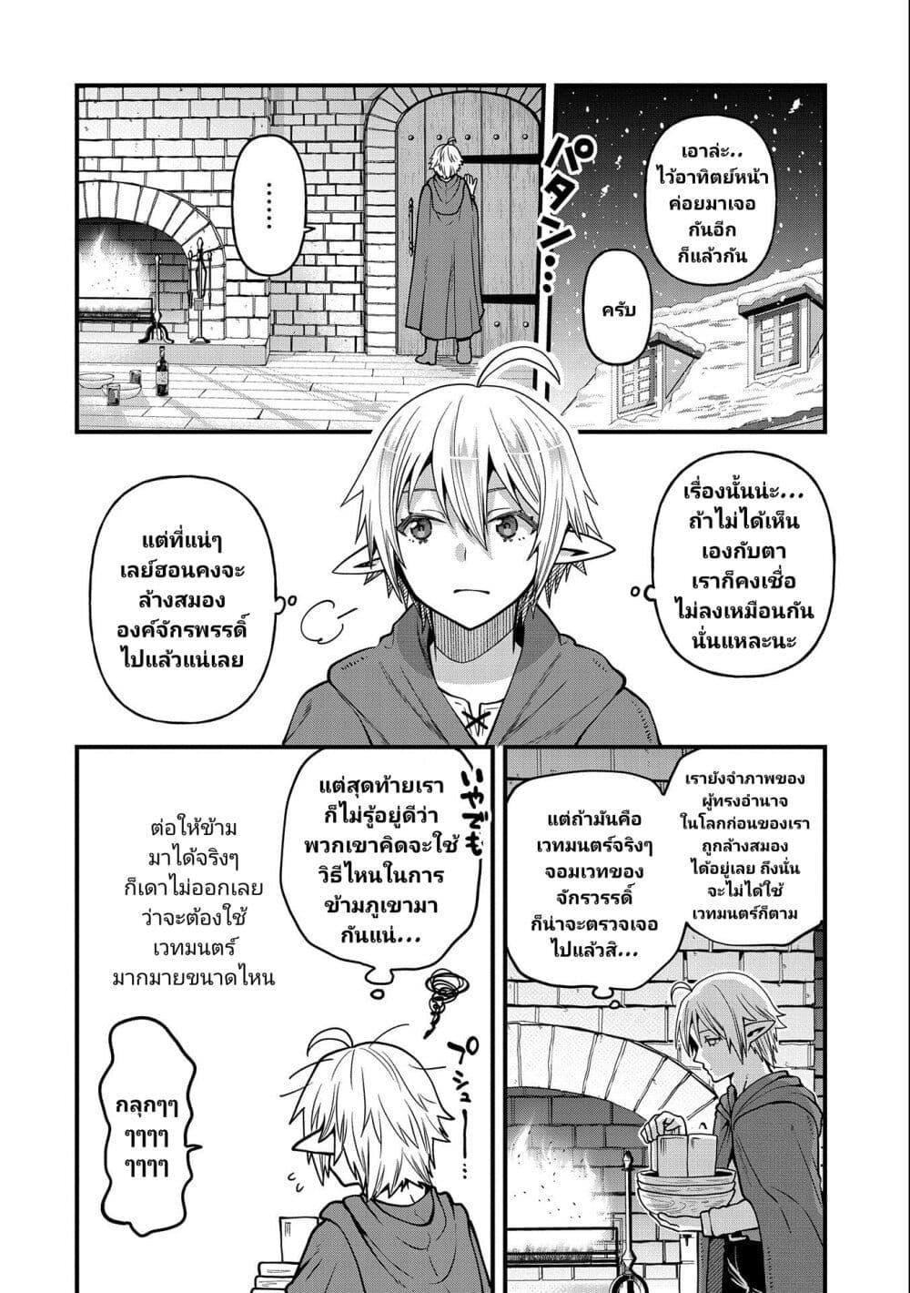 Manga-lc-com อ่านมังงะ อ่านการ์ตูน ออนไลน์ ฟรี Tensei Shite High Elf ni Narimashitaga, Slow Life wa 120-nen de Akimashita ตอนที่ 1 2 3 4 5 6 7 8 9 10 11 12 13 14 ฟรี ไม่มีโฆษณา Manga-lc - อ่าน มังงะ อ่าน การ์ตูน ออนไลน์ อ่านมังงะ ฟรี