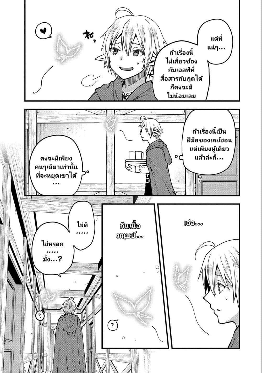 Manga-lc-com อ่านมังงะ อ่านการ์ตูน ออนไลน์ ฟรี Tensei Shite High Elf ni Narimashitaga, Slow Life wa 120-nen de Akimashita ตอนที่ 1 2 3 4 5 6 7 8 9 10 11 12 13 14 ฟรี ไม่มีโฆษณา Manga-lc - อ่าน มังงะ อ่าน การ์ตูน ออนไลน์ อ่านมังงะ ฟรี