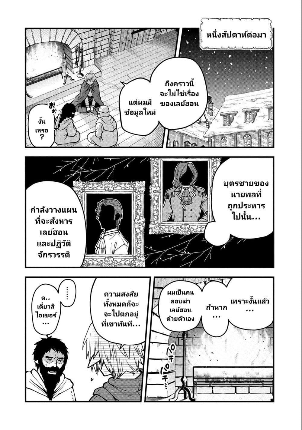Manga-lc-com อ่านมังงะ อ่านการ์ตูน ออนไลน์ ฟรี Tensei Shite High Elf ni Narimashitaga, Slow Life wa 120-nen de Akimashita ตอนที่ 1 2 3 4 5 6 7 8 9 10 11 12 13 14 ฟรี ไม่มีโฆษณา Manga-lc - อ่าน มังงะ อ่าน การ์ตูน ออนไลน์ อ่านมังงะ ฟรี