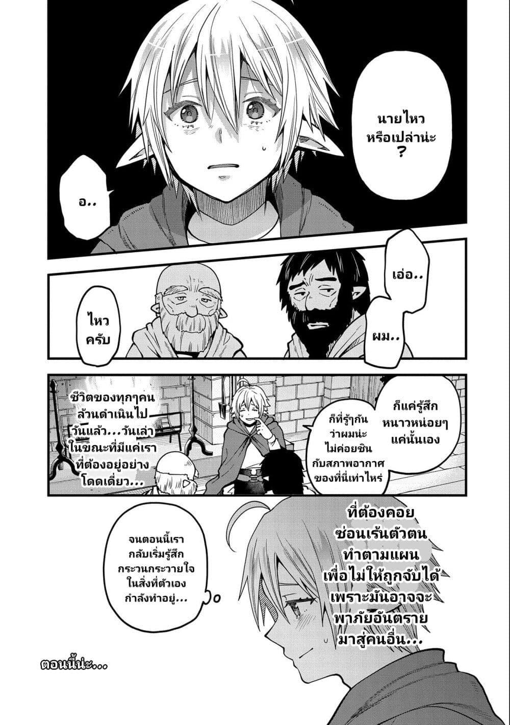 Manga-lc-com อ่านมังงะ อ่านการ์ตูน ออนไลน์ ฟรี Tensei Shite High Elf ni Narimashitaga, Slow Life wa 120-nen de Akimashita ตอนที่ 1 2 3 4 5 6 7 8 9 10 11 12 13 14 ฟรี ไม่มีโฆษณา Manga-lc - อ่าน มังงะ อ่าน การ์ตูน ออนไลน์ อ่านมังงะ ฟรี