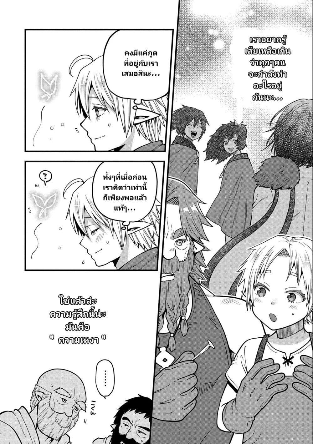 Manga-lc-com อ่านมังงะ อ่านการ์ตูน ออนไลน์ ฟรี Tensei Shite High Elf ni Narimashitaga, Slow Life wa 120-nen de Akimashita ตอนที่ 1 2 3 4 5 6 7 8 9 10 11 12 13 14 ฟรี ไม่มีโฆษณา Manga-lc - อ่าน มังงะ อ่าน การ์ตูน ออนไลน์ อ่านมังงะ ฟรี