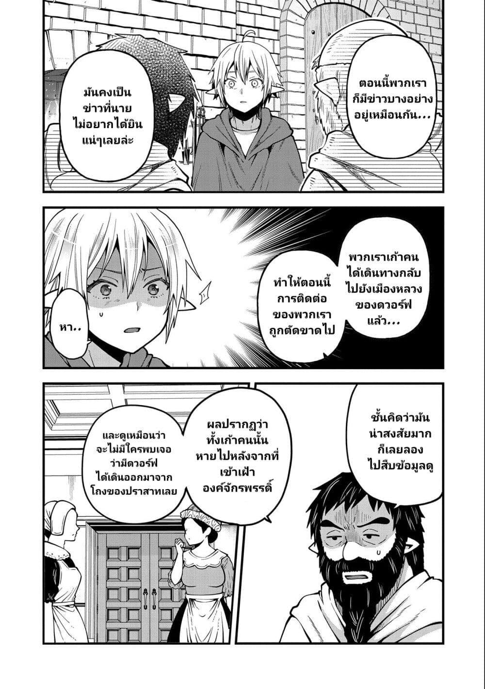 Manga-lc-com อ่านมังงะ อ่านการ์ตูน ออนไลน์ ฟรี Tensei Shite High Elf ni Narimashitaga, Slow Life wa 120-nen de Akimashita ตอนที่ 1 2 3 4 5 6 7 8 9 10 11 12 13 14 ฟรี ไม่มีโฆษณา Manga-lc - อ่าน มังงะ อ่าน การ์ตูน ออนไลน์ อ่านมังงะ ฟรี