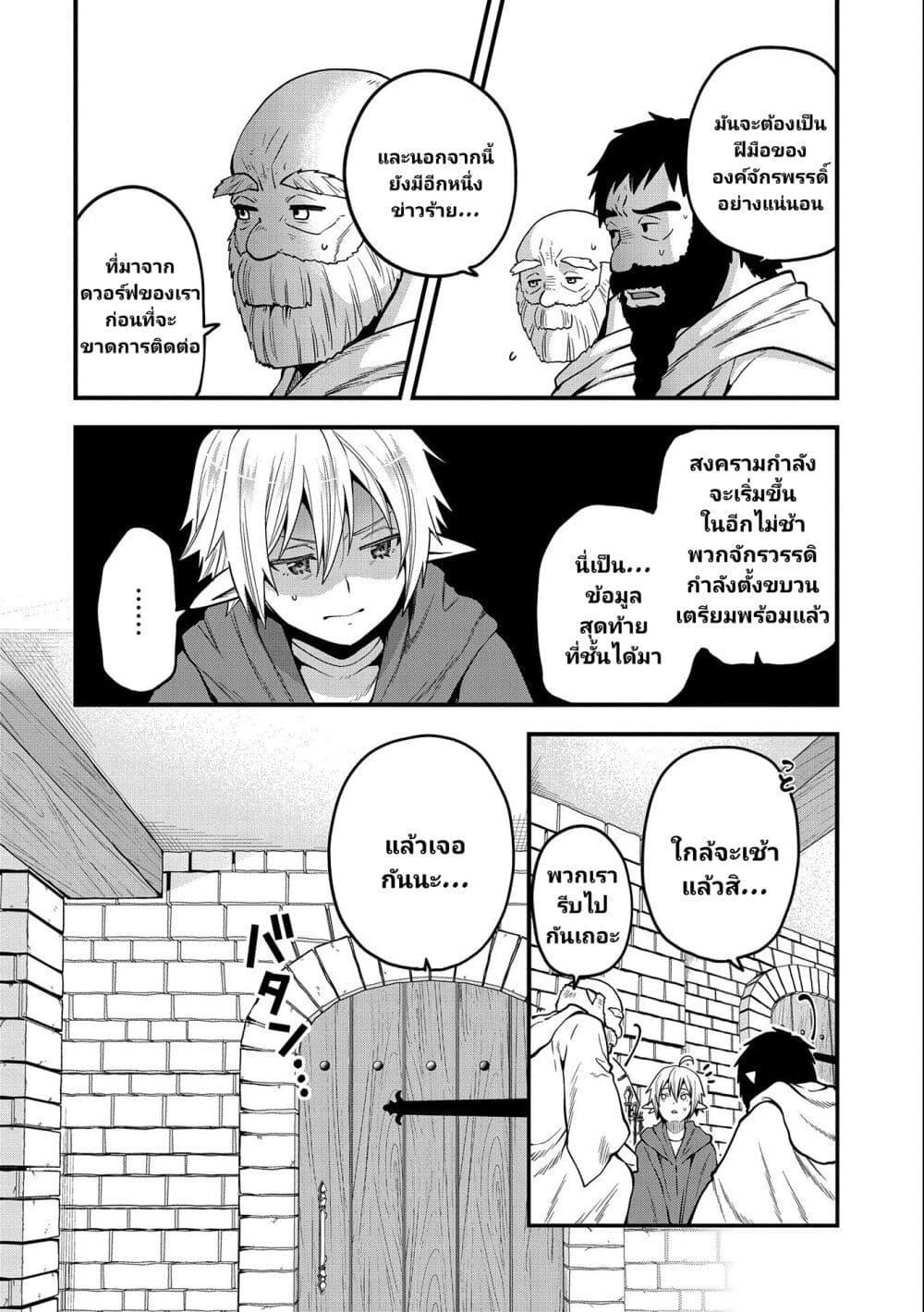 Manga-lc-com อ่านมังงะ อ่านการ์ตูน ออนไลน์ ฟรี Tensei Shite High Elf ni Narimashitaga, Slow Life wa 120-nen de Akimashita ตอนที่ 1 2 3 4 5 6 7 8 9 10 11 12 13 14 ฟรี ไม่มีโฆษณา Manga-lc - อ่าน มังงะ อ่าน การ์ตูน ออนไลน์ อ่านมังงะ ฟรี
