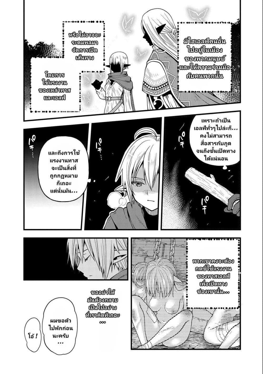 Manga-lc-com อ่านมังงะ อ่านการ์ตูน ออนไลน์ ฟรี Tensei Shite High Elf ni Narimashitaga, Slow Life wa 120-nen de Akimashita ตอนที่ 1 2 3 4 5 6 7 8 9 10 11 12 13 14 ฟรี ไม่มีโฆษณา Manga-lc - อ่าน มังงะ อ่าน การ์ตูน ออนไลน์ อ่านมังงะ ฟรี