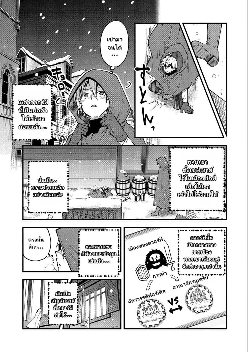 Manga-lc-com อ่านมังงะ อ่านการ์ตูน ออนไลน์ ฟรี Tensei Shite High Elf ni Narimashitaga, Slow Life wa 120-nen de Akimashita ตอนที่ 1 2 3 4 5 6 7 8 9 10 11 12 13 14 ฟรี ไม่มีโฆษณา Manga-lc - อ่าน มังงะ อ่าน การ์ตูน ออนไลน์ อ่านมังงะ ฟรี