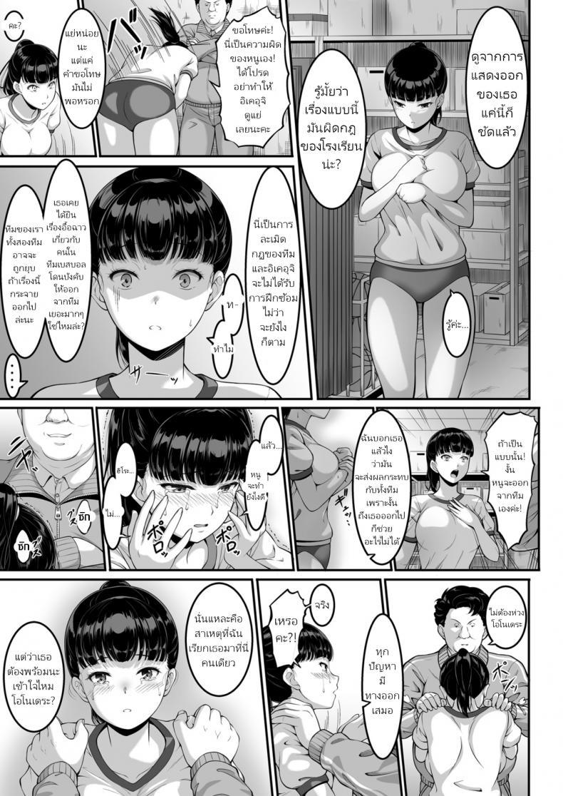 Doujin-Lc- อ่าน โดจิน มังฮวา เกาหลี ญี่ปุ่น จีน แปลไทย ฉันทนของเขาไม่ได้จริงๆ [A-Lucky Murashige no Ran (A-Lucky Murashige)] Joshi Volley-bu JK, Netorareru. - Girl's Volleyball Club, Schoolgirl NTR ตอนที่ 1 2 3 4 5 6 7 8 9 10 11 12 13 14 ฟรี ไม่มีโฆษณา อ่าน โดจิน Manhwa เกาหลี ญี่ปุ่น จีน เรามีครบ คัดมาให้เน้นๆ โดจิน 18+ รับประกันความฟินโดย  Doujin Lc
