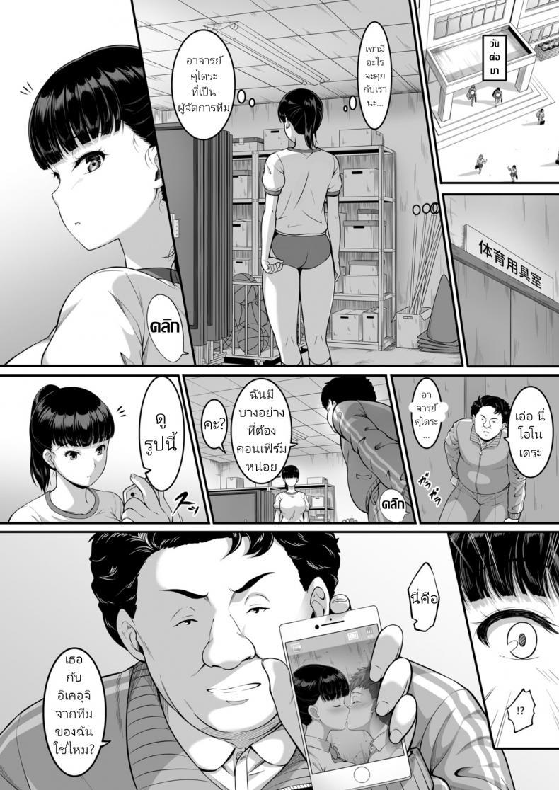 Doujin-Lc- อ่าน โดจิน มังฮวา เกาหลี ญี่ปุ่น จีน แปลไทย ฉันทนของเขาไม่ได้จริงๆ [A-Lucky Murashige no Ran (A-Lucky Murashige)] Joshi Volley-bu JK, Netorareru. - Girl's Volleyball Club, Schoolgirl NTR ตอนที่ 1 2 3 4 5 6 7 8 9 10 11 12 13 14 ฟรี ไม่มีโฆษณา อ่าน โดจิน Manhwa เกาหลี ญี่ปุ่น จีน เรามีครบ คัดมาให้เน้นๆ โดจิน 18+ รับประกันความฟินโดย  Doujin Lc