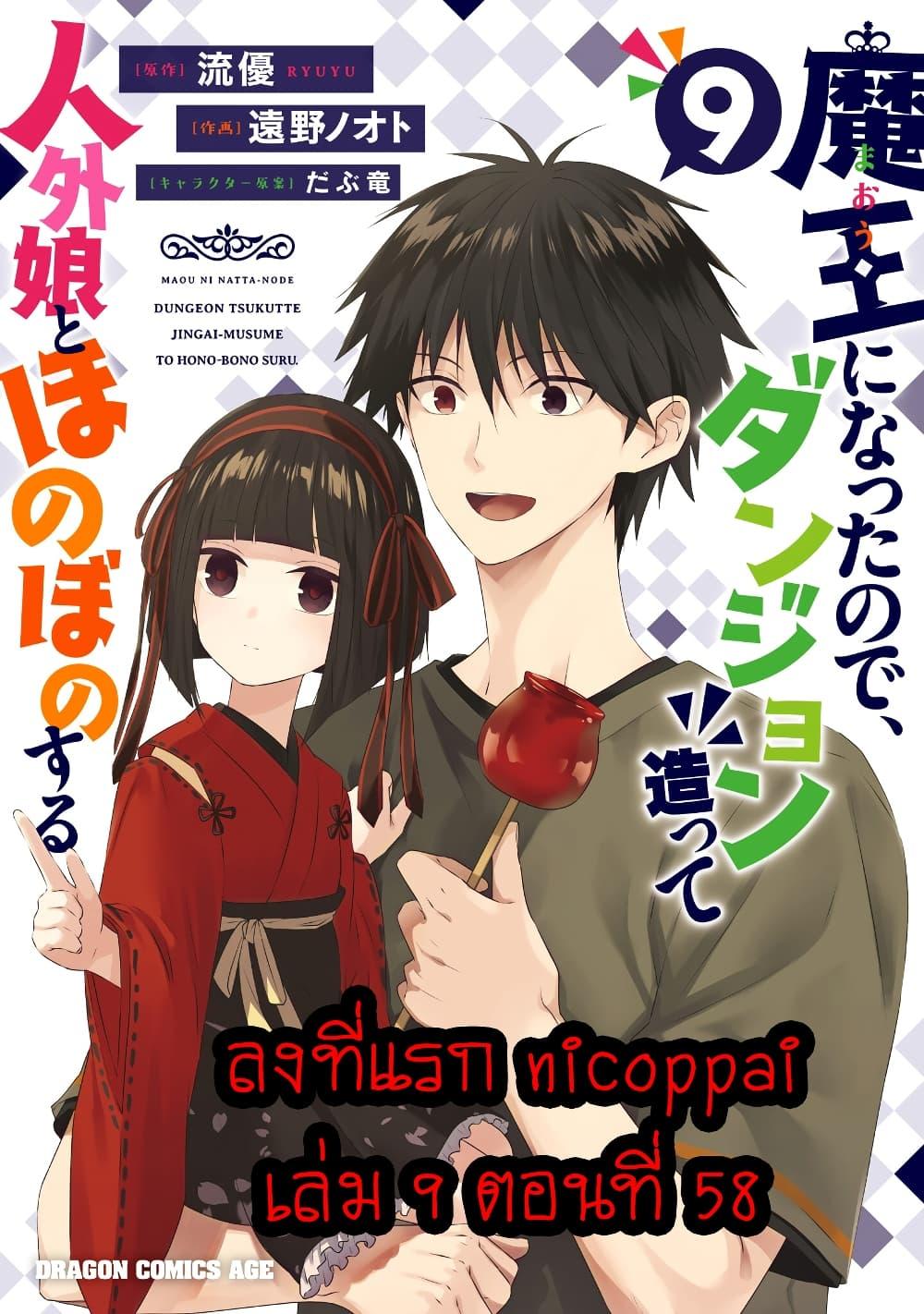 Manga-lc-com อ่านมังงะ อ่านการ์ตูน ออนไลน์ ฟรี Maou ni Natta node, Dungeon Tsukutte Jingai Musume to Honobono suru ตอนที่ 1 2 3 4 5 6 7 8 9 10 11 12 13 14 ฟรี ไม่มีโฆษณา Manga-lc - อ่าน มังงะ อ่าน การ์ตูน ออนไลน์ อ่านมังงะ ฟรี