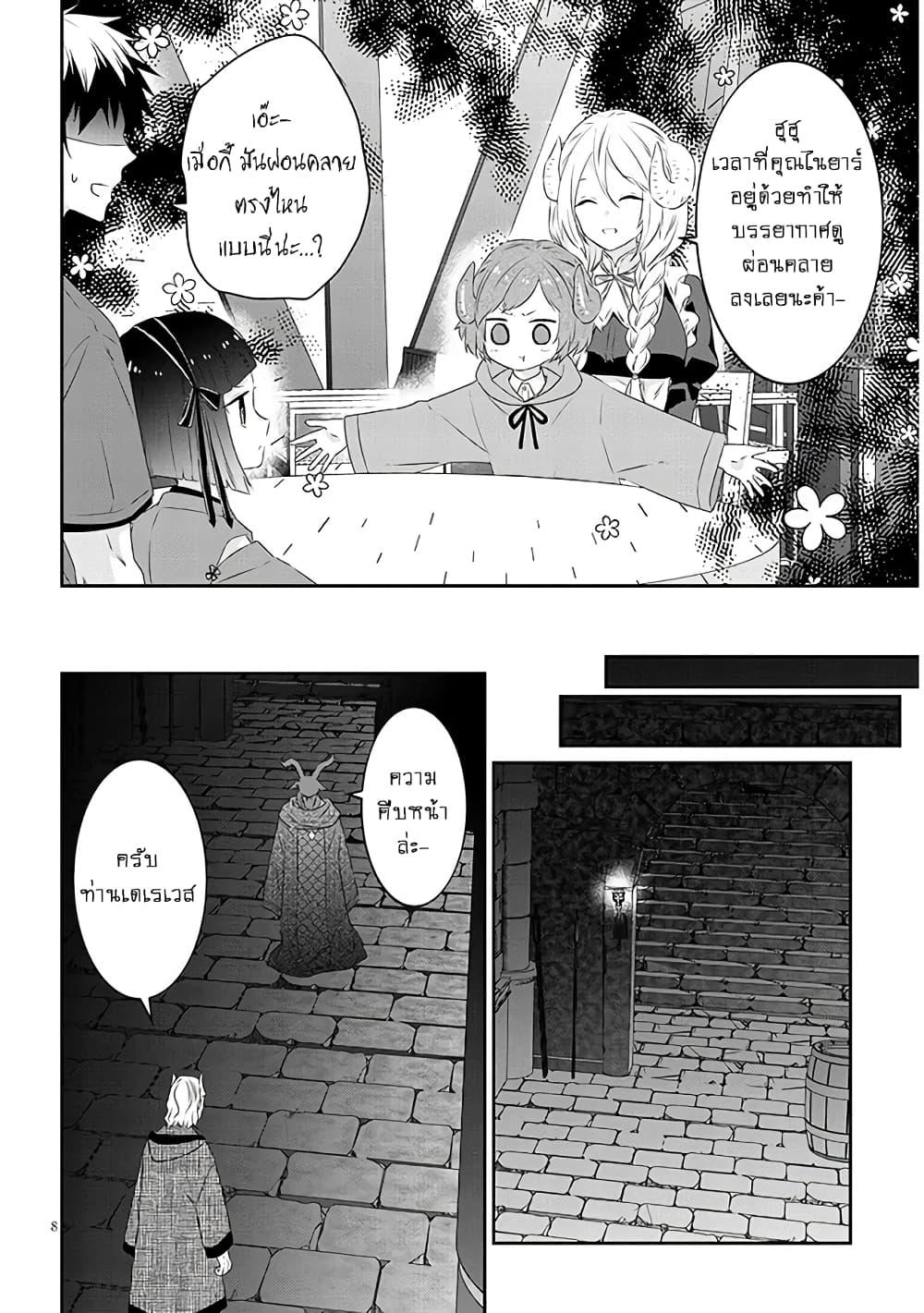 Manga-lc-com อ่านมังงะ อ่านการ์ตูน ออนไลน์ ฟรี Maou ni Natta node, Dungeon Tsukutte Jingai Musume to Honobono suru ตอนที่ 1 2 3 4 5 6 7 8 9 10 11 12 13 14 ฟรี ไม่มีโฆษณา Manga-lc - อ่าน มังงะ อ่าน การ์ตูน ออนไลน์ อ่านมังงะ ฟรี