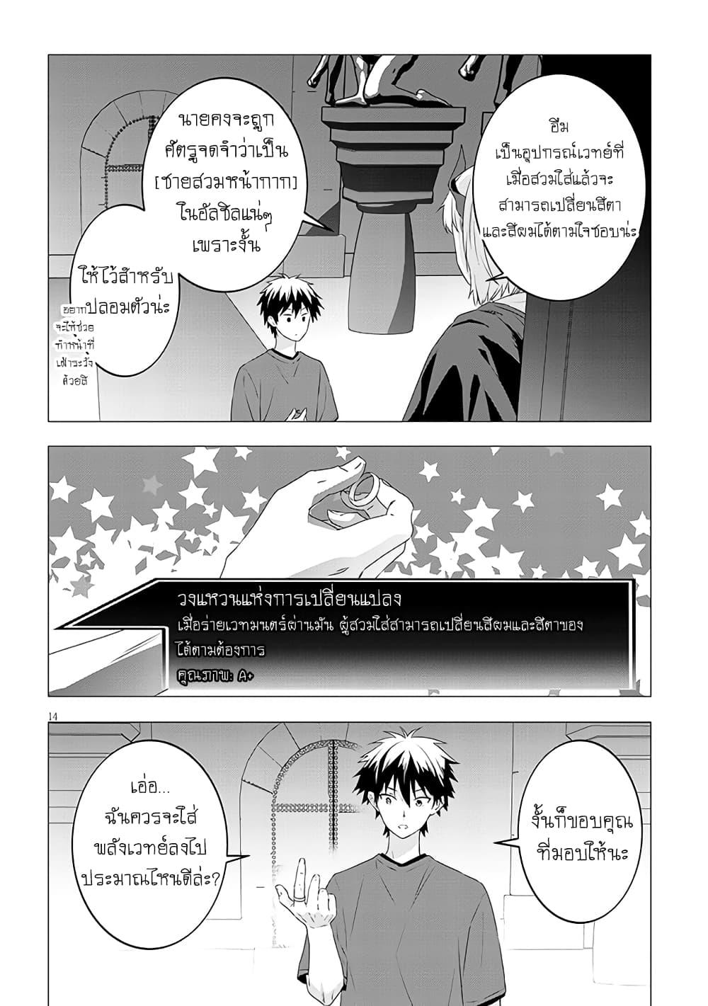 Manga-lc-com อ่านมังงะ อ่านการ์ตูน ออนไลน์ ฟรี Maou ni Natta node, Dungeon Tsukutte Jingai Musume to Honobono suru ตอนที่ 1 2 3 4 5 6 7 8 9 10 11 12 13 14 ฟรี ไม่มีโฆษณา Manga-lc - อ่าน มังงะ อ่าน การ์ตูน ออนไลน์ อ่านมังงะ ฟรี