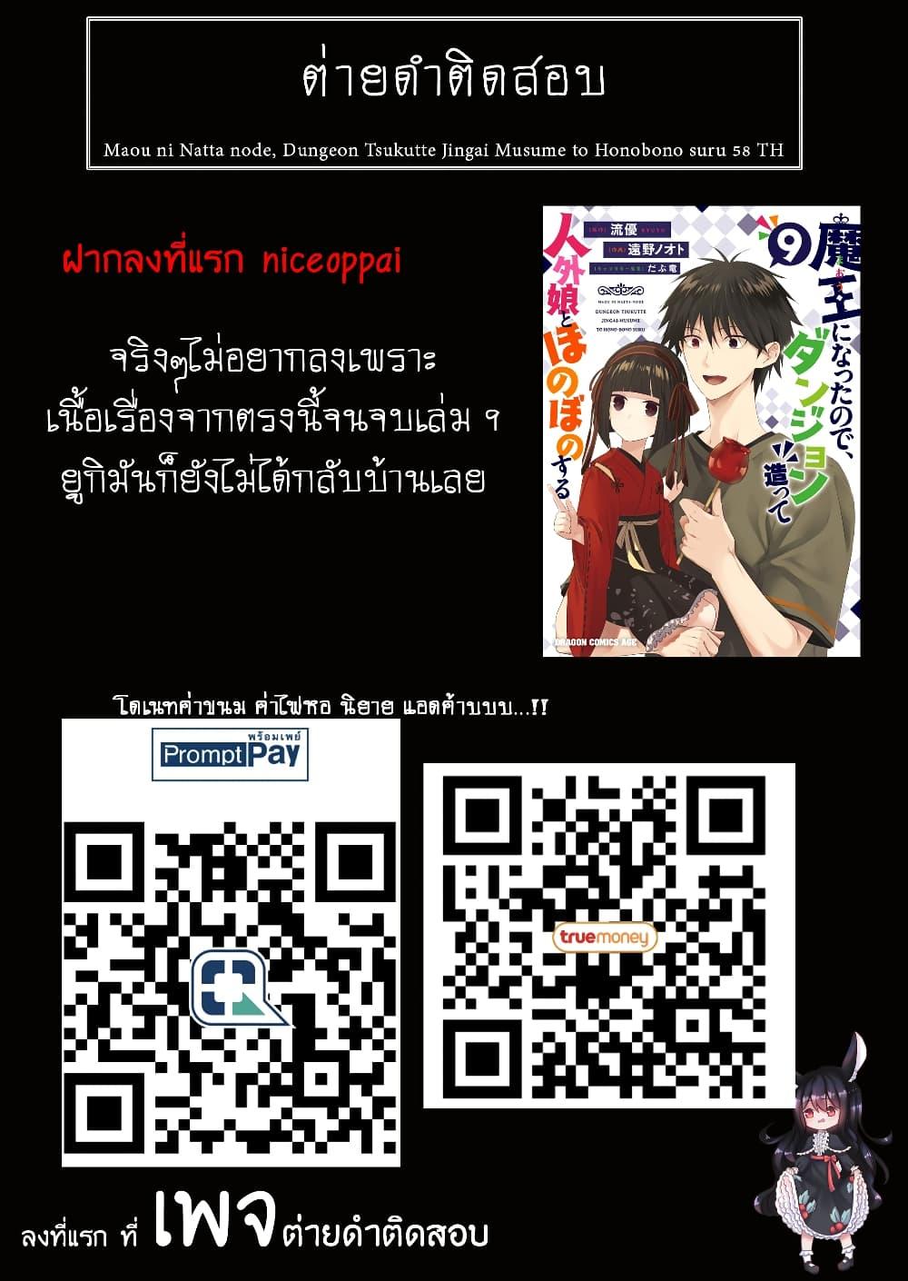 Manga-lc-com อ่านมังงะ อ่านการ์ตูน ออนไลน์ ฟรี Maou ni Natta node, Dungeon Tsukutte Jingai Musume to Honobono suru ตอนที่ 1 2 3 4 5 6 7 8 9 10 11 12 13 14 ฟรี ไม่มีโฆษณา Manga-lc - อ่าน มังงะ อ่าน การ์ตูน ออนไลน์ อ่านมังงะ ฟรี