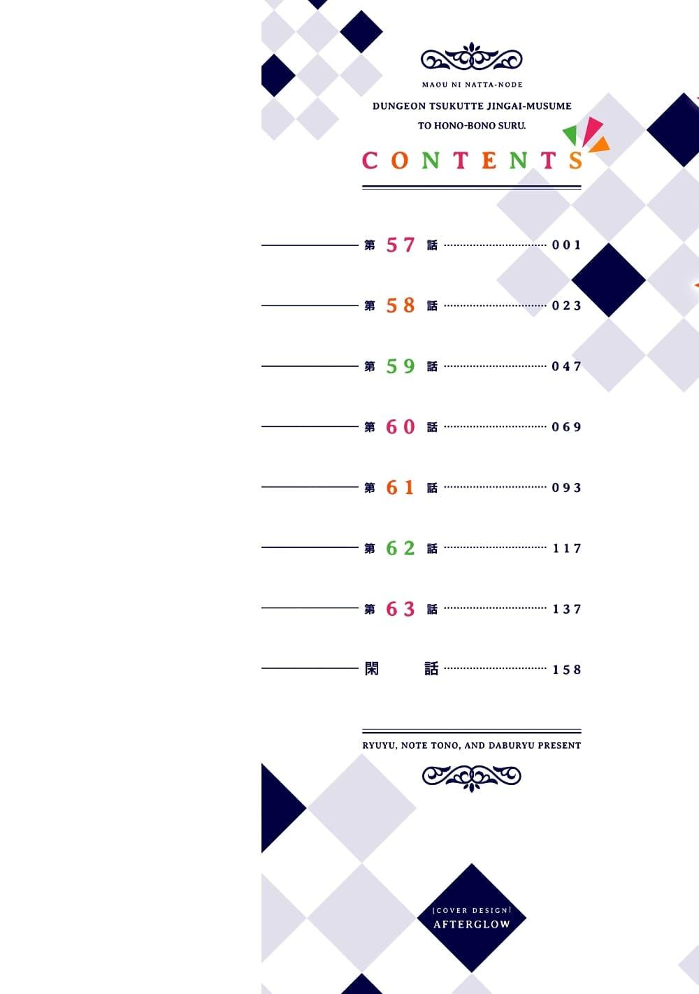 Manga-lc-com อ่านมังงะ อ่านการ์ตูน ออนไลน์ ฟรี Maou ni Natta node, Dungeon Tsukutte Jingai Musume to Honobono suru ตอนที่ 1 2 3 4 5 6 7 8 9 10 11 12 13 14 ฟรี ไม่มีโฆษณา Manga-lc - อ่าน มังงะ อ่าน การ์ตูน ออนไลน์ อ่านมังงะ ฟรี