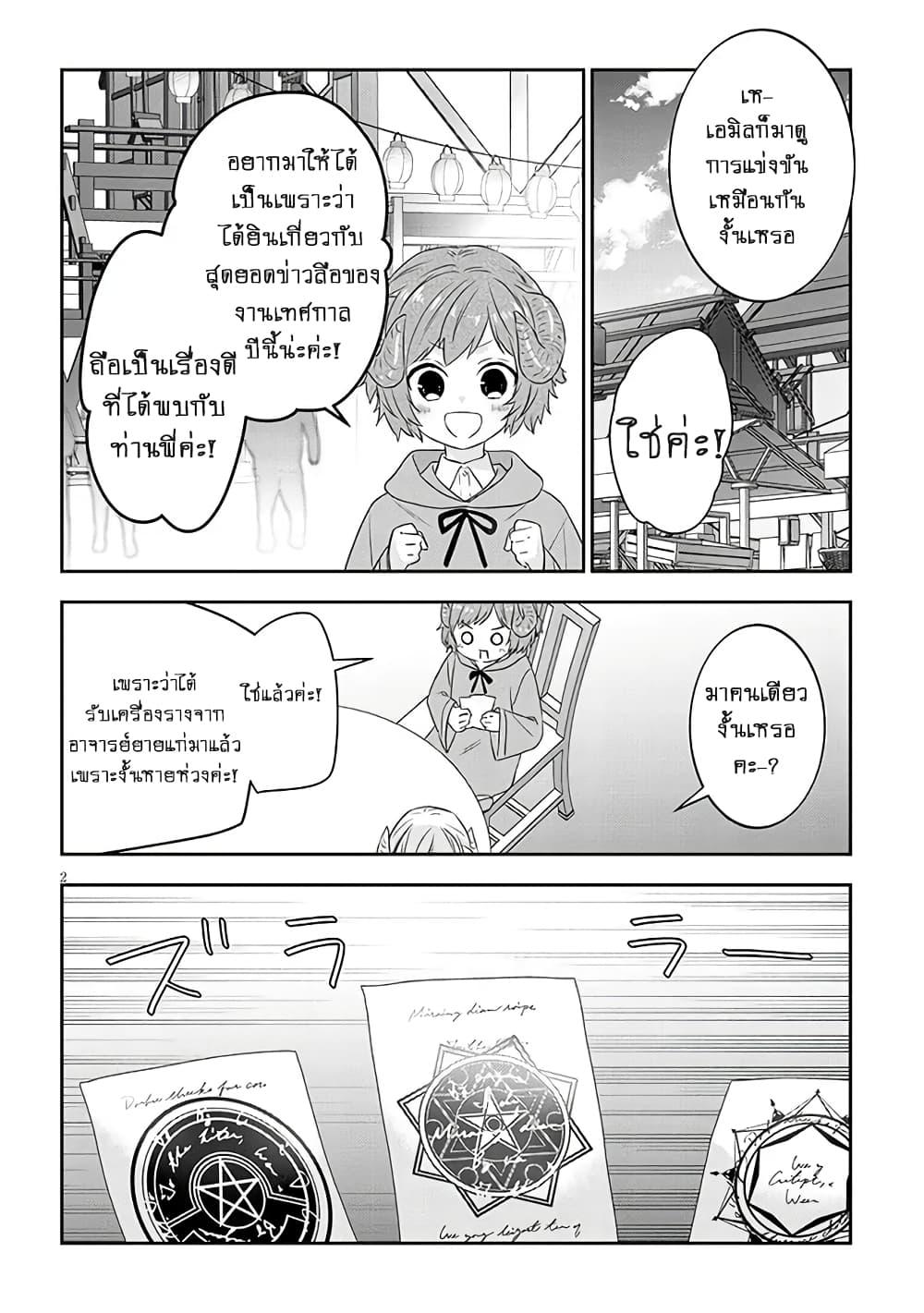 Manga-lc-com อ่านมังงะ อ่านการ์ตูน ออนไลน์ ฟรี Maou ni Natta node, Dungeon Tsukutte Jingai Musume to Honobono suru ตอนที่ 1 2 3 4 5 6 7 8 9 10 11 12 13 14 ฟรี ไม่มีโฆษณา Manga-lc - อ่าน มังงะ อ่าน การ์ตูน ออนไลน์ อ่านมังงะ ฟรี