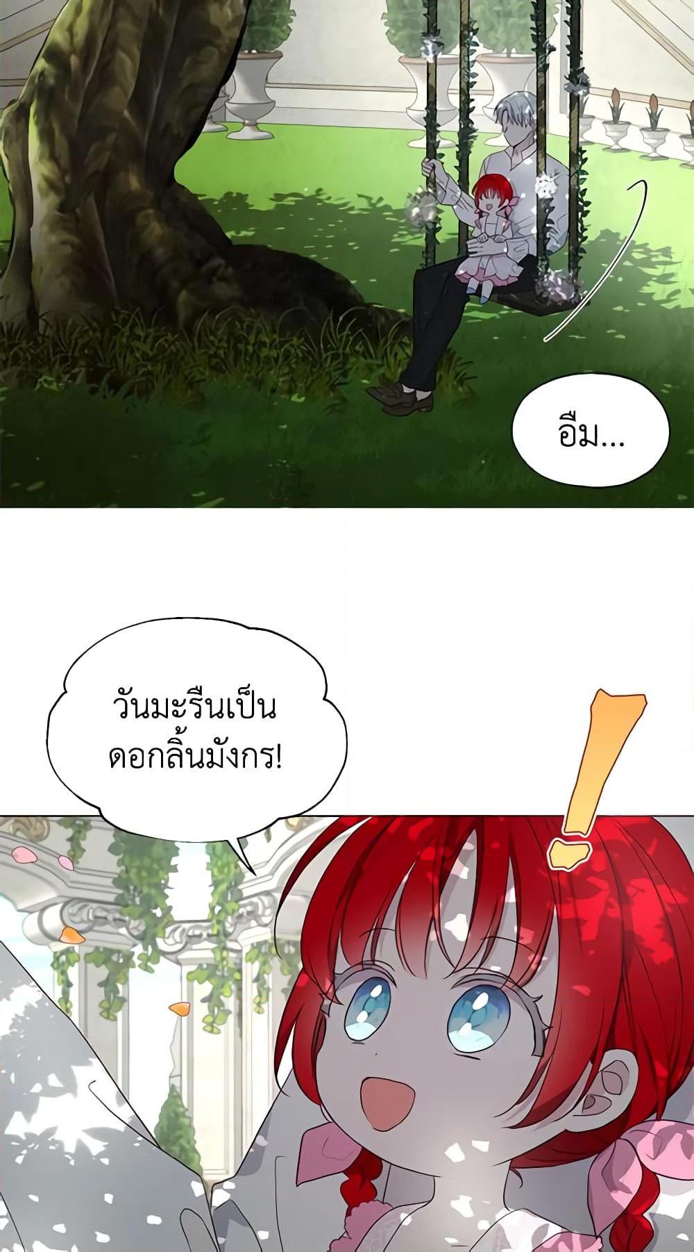 Manga-lc-com อ่านมังงะ อ่านการ์ตูน ออนไลน์ ฟรี Seduce the Villain’s Father ตอนที่ 1 2 3 4 5 6 7 8 9 10 11 12 13 14 ฟรี ไม่มีโฆษณา Manga-lc - อ่าน มังงะ อ่าน การ์ตูน ออนไลน์ อ่านมังงะ ฟรี