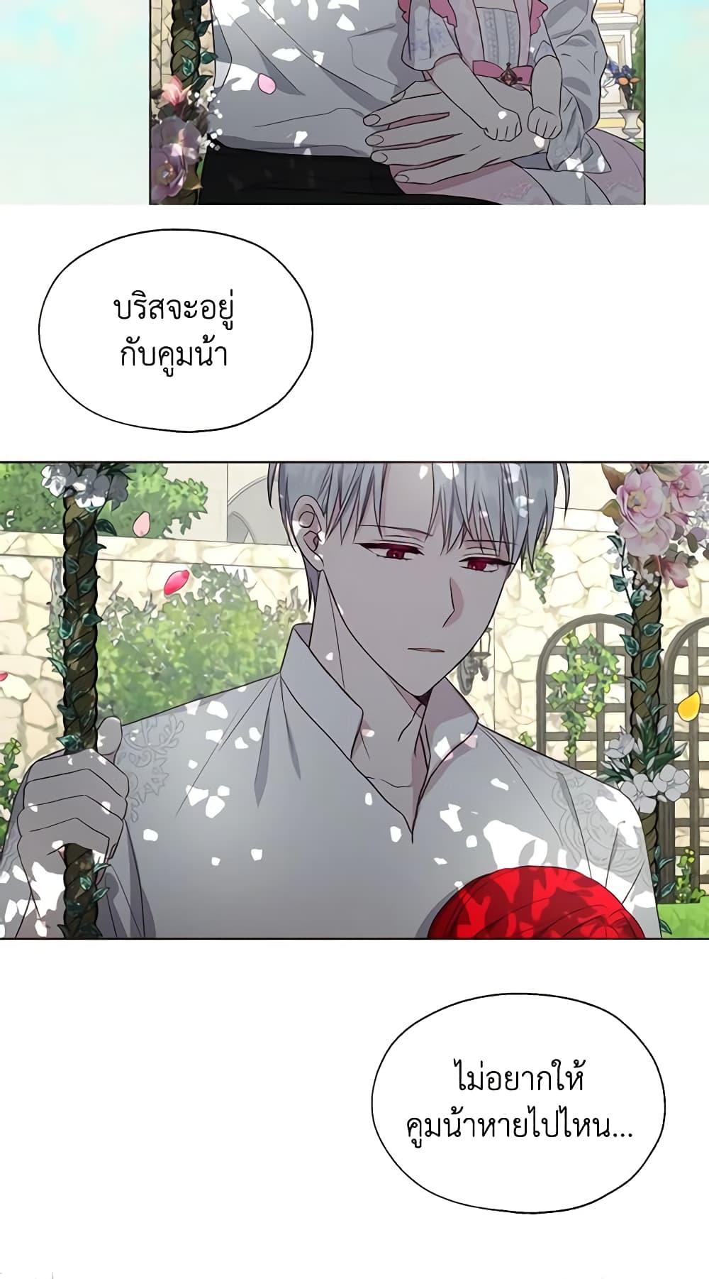 Manga-lc-com อ่านมังงะ อ่านการ์ตูน ออนไลน์ ฟรี Seduce the Villain’s Father ตอนที่ 1 2 3 4 5 6 7 8 9 10 11 12 13 14 ฟรี ไม่มีโฆษณา Manga-lc - อ่าน มังงะ อ่าน การ์ตูน ออนไลน์ อ่านมังงะ ฟรี