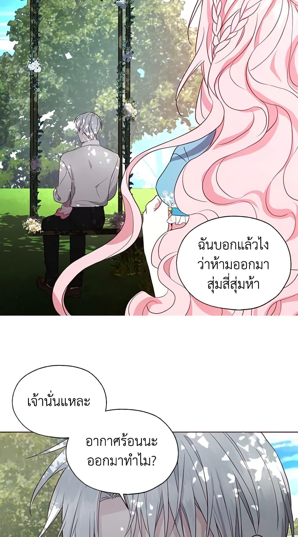Manga-lc-com อ่านมังงะ อ่านการ์ตูน ออนไลน์ ฟรี Seduce the Villain’s Father ตอนที่ 1 2 3 4 5 6 7 8 9 10 11 12 13 14 ฟรี ไม่มีโฆษณา Manga-lc - อ่าน มังงะ อ่าน การ์ตูน ออนไลน์ อ่านมังงะ ฟรี