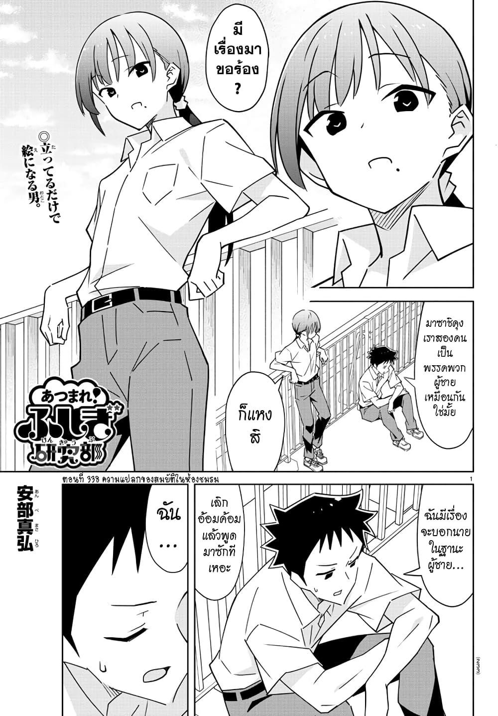 Manga-lc-com อ่านมังงะ อ่านการ์ตูน ออนไลน์ ฟรี Atsumare! Fushigi Kenkyubu ตอนที่ 1 2 3 4 5 6 7 8 9 10 11 12 13 14 ฟรี ไม่มีโฆษณา Manga-lc - อ่าน มังงะ อ่าน การ์ตูน ออนไลน์ อ่านมังงะ ฟรี