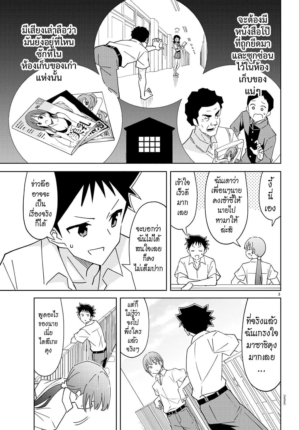 Manga-lc-com อ่านมังงะ อ่านการ์ตูน ออนไลน์ ฟรี Atsumare! Fushigi Kenkyubu ตอนที่ 1 2 3 4 5 6 7 8 9 10 11 12 13 14 ฟรี ไม่มีโฆษณา Manga-lc - อ่าน มังงะ อ่าน การ์ตูน ออนไลน์ อ่านมังงะ ฟรี