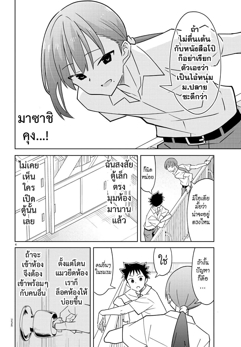 Manga-lc-com อ่านมังงะ อ่านการ์ตูน ออนไลน์ ฟรี Atsumare! Fushigi Kenkyubu ตอนที่ 1 2 3 4 5 6 7 8 9 10 11 12 13 14 ฟรี ไม่มีโฆษณา Manga-lc - อ่าน มังงะ อ่าน การ์ตูน ออนไลน์ อ่านมังงะ ฟรี