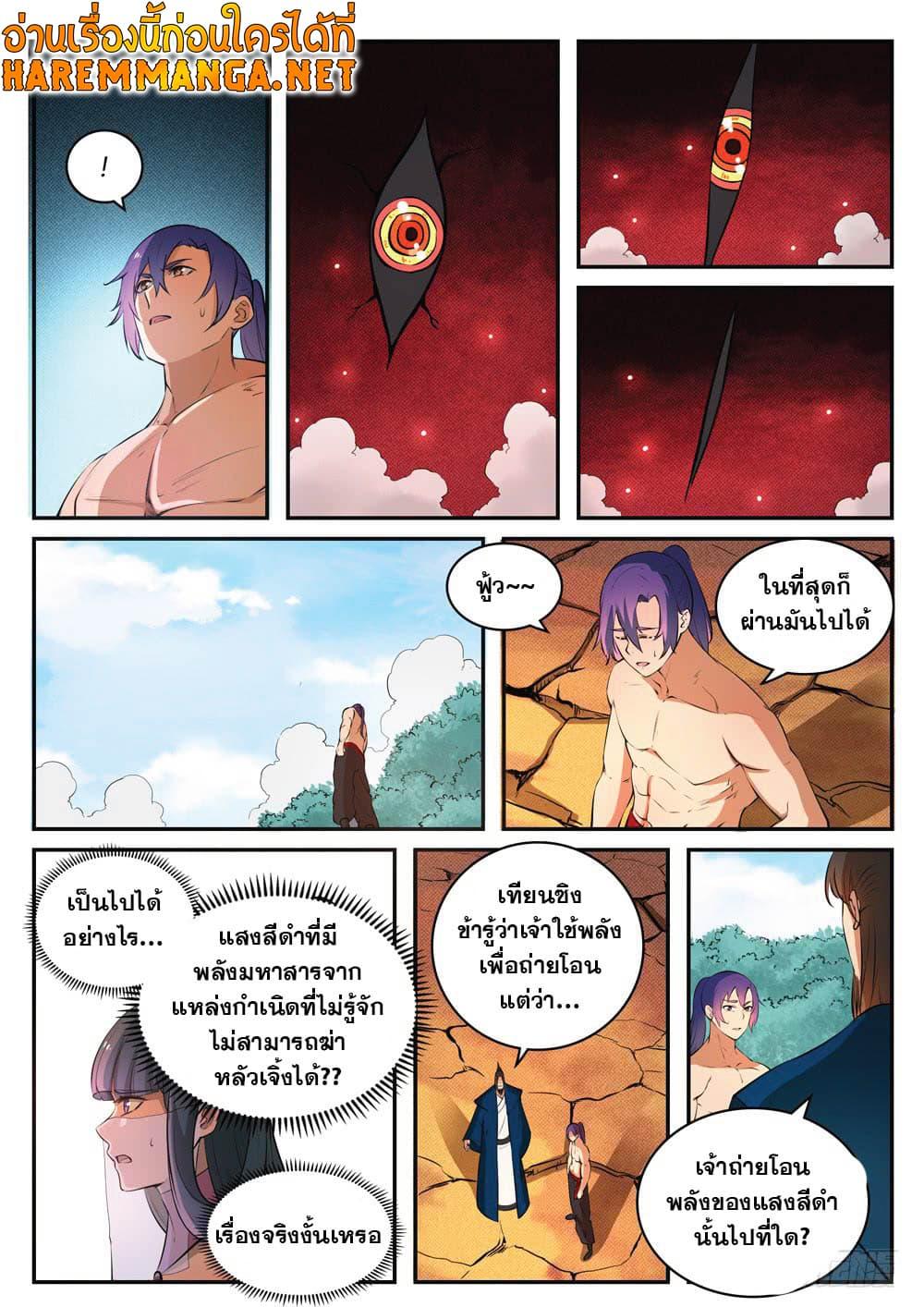 Manga-lc-com อ่านมังงะ อ่านการ์ตูน ออนไลน์ ฟรี Bailian Chengshen ตอนที่ 1 2 3 4 5 6 7 8 9 10 11 12 13 14 ฟรี ไม่มีโฆษณา Manga-lc - อ่าน มังงะ อ่าน การ์ตูน ออนไลน์ อ่านมังงะ ฟรี