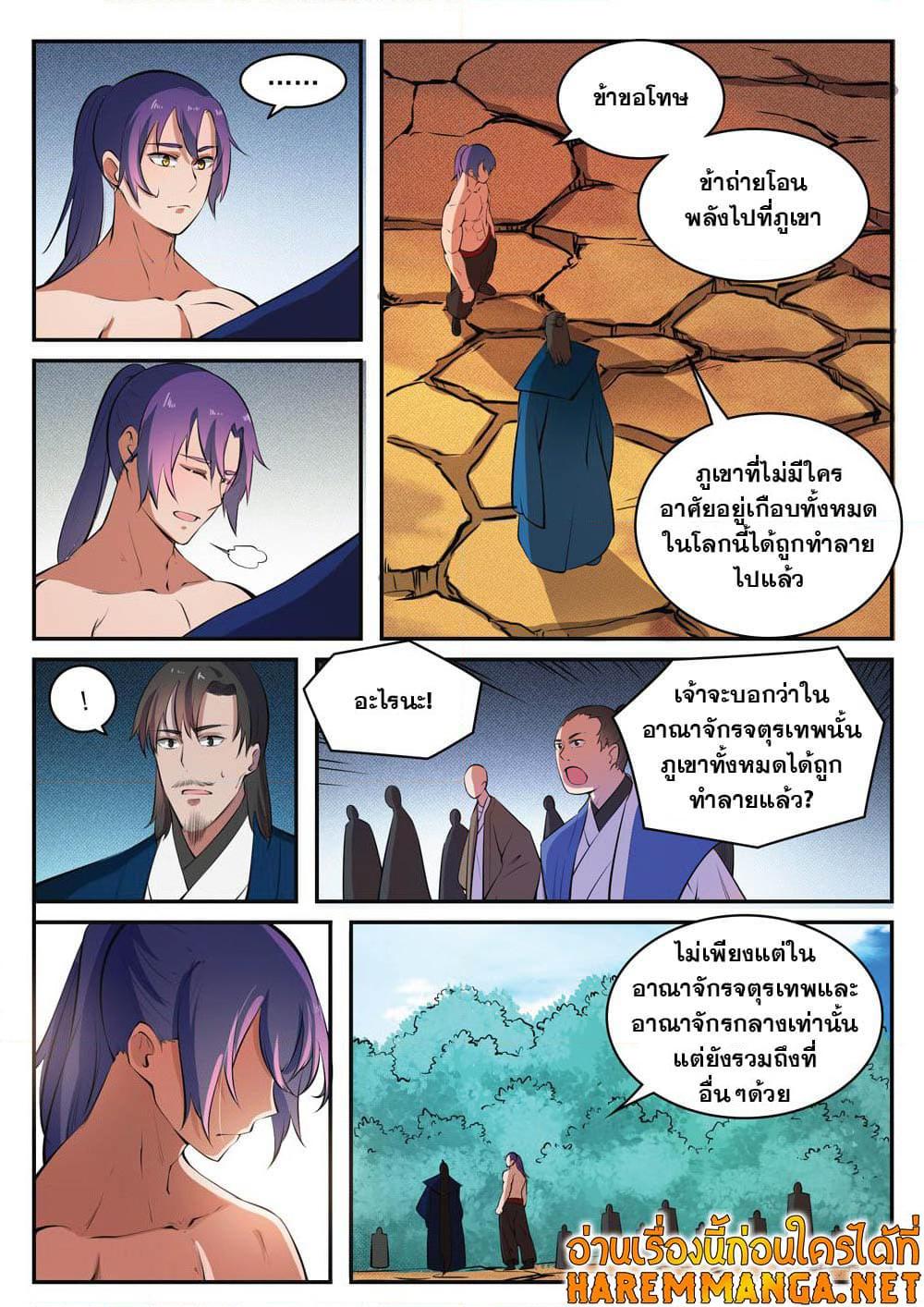 Manga-lc-com อ่านมังงะ อ่านการ์ตูน ออนไลน์ ฟรี Bailian Chengshen ตอนที่ 1 2 3 4 5 6 7 8 9 10 11 12 13 14 ฟรี ไม่มีโฆษณา Manga-lc - อ่าน มังงะ อ่าน การ์ตูน ออนไลน์ อ่านมังงะ ฟรี