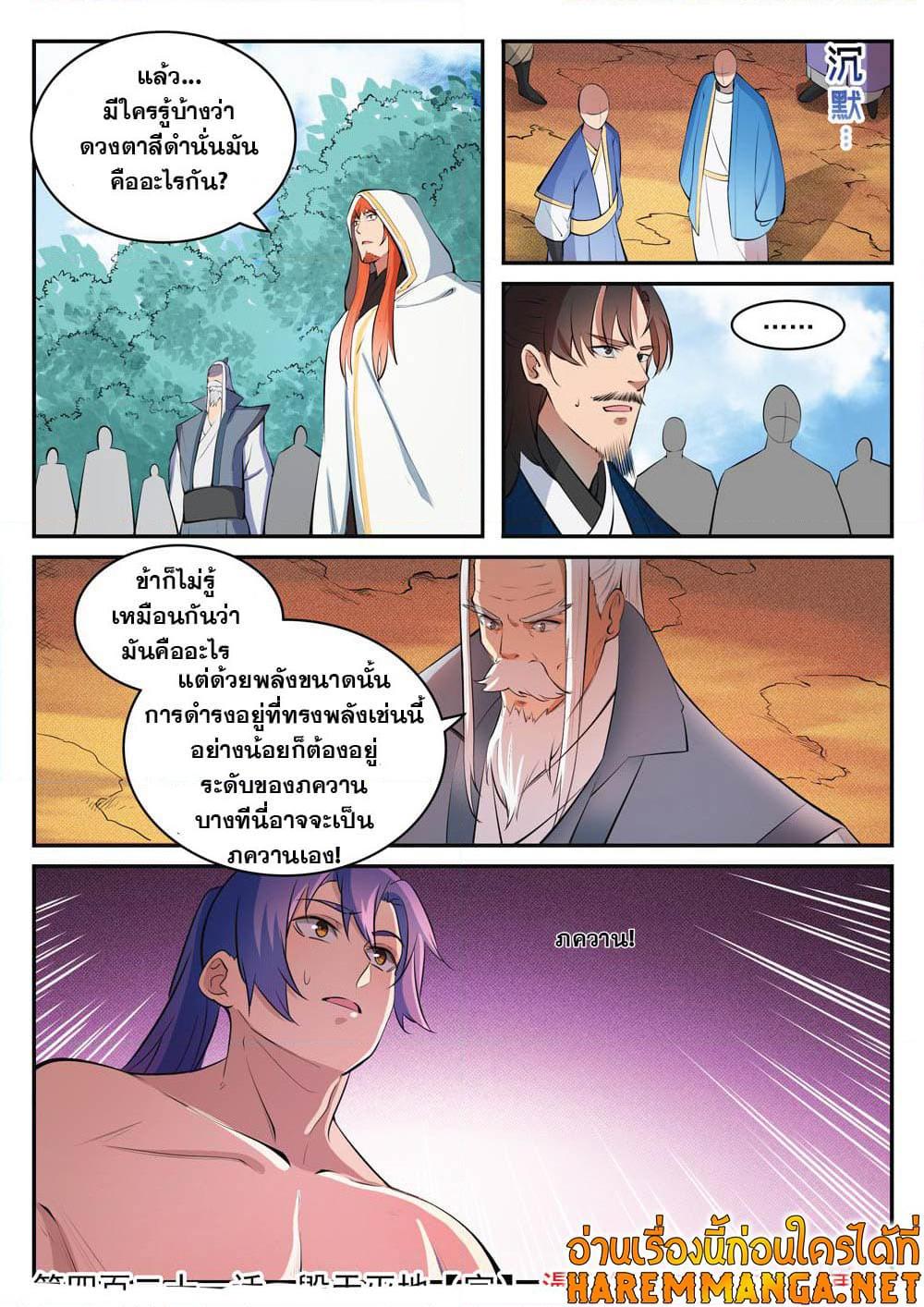 Manga-lc-com อ่านมังงะ อ่านการ์ตูน ออนไลน์ ฟรี Bailian Chengshen ตอนที่ 1 2 3 4 5 6 7 8 9 10 11 12 13 14 ฟรี ไม่มีโฆษณา Manga-lc - อ่าน มังงะ อ่าน การ์ตูน ออนไลน์ อ่านมังงะ ฟรี